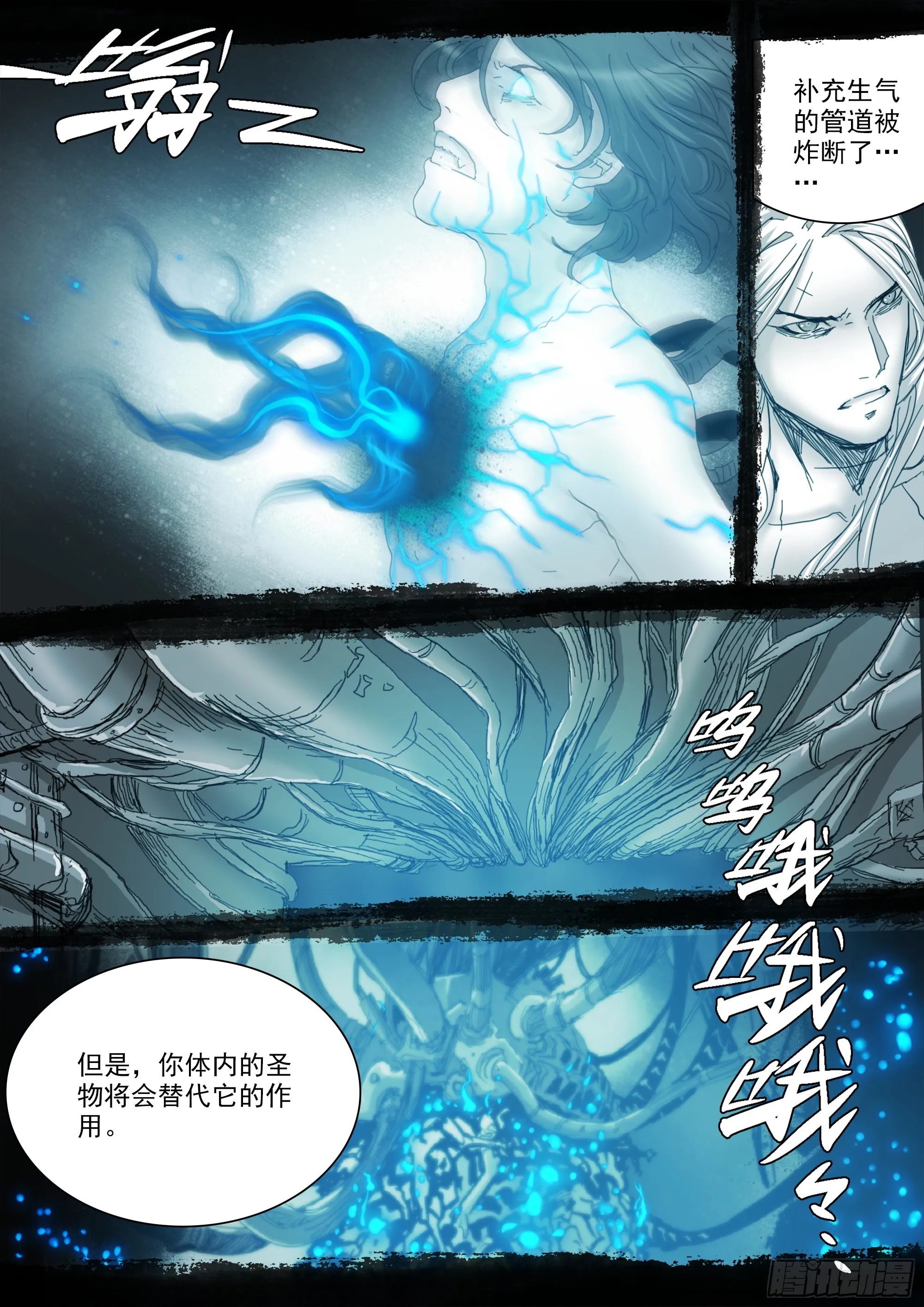你将以生灵为食 第10页