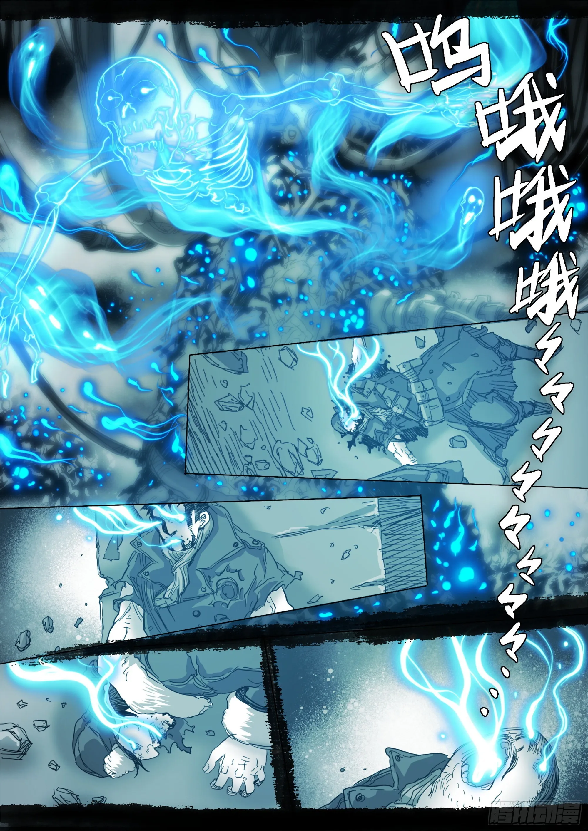 你将以生灵为食 第11页