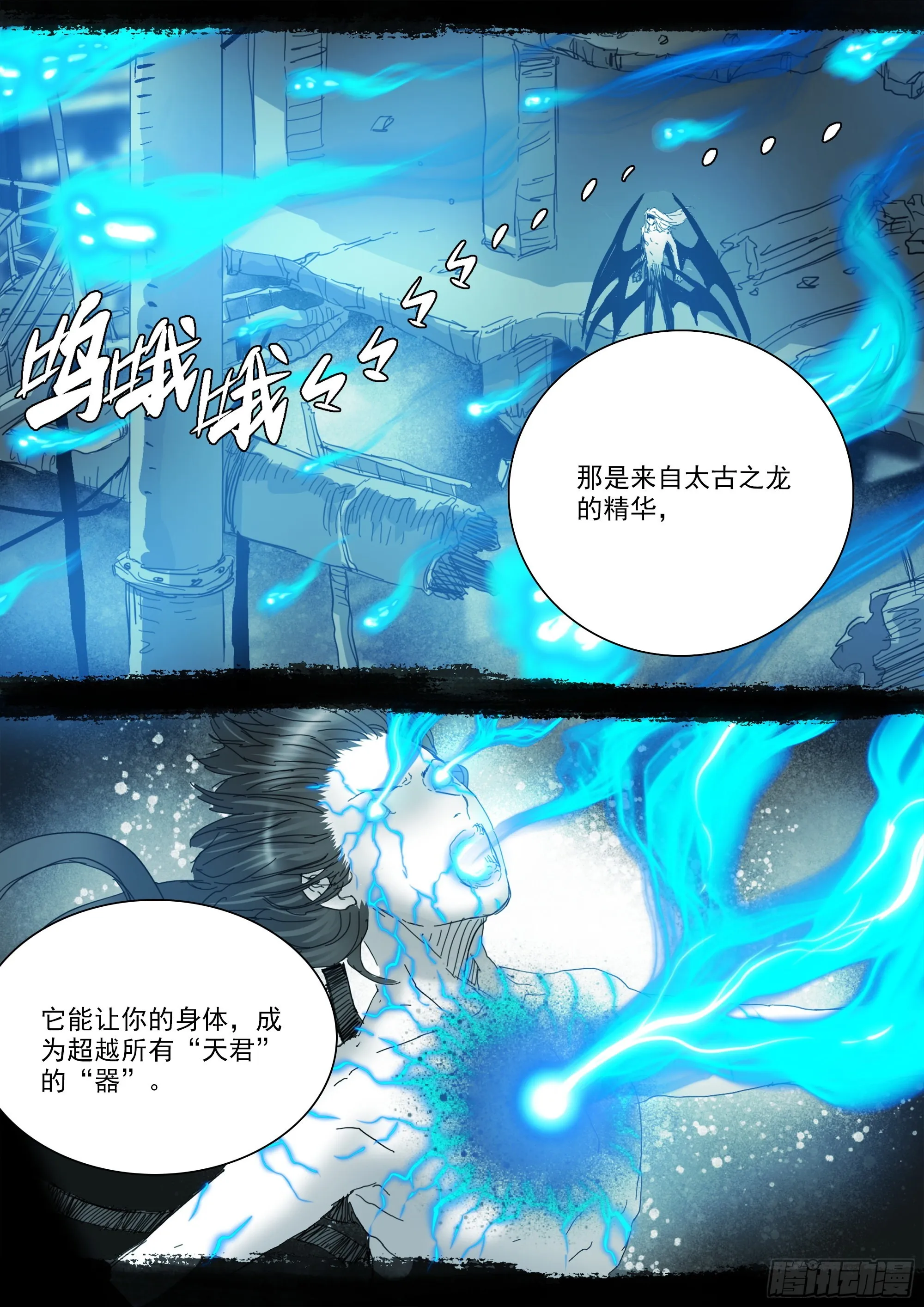 你将以生灵为食 第12页