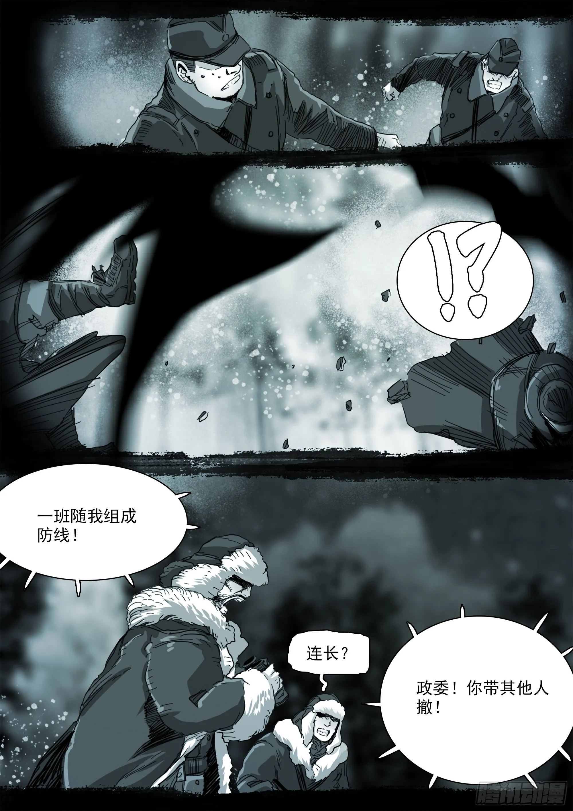你将以生灵为食 第15页