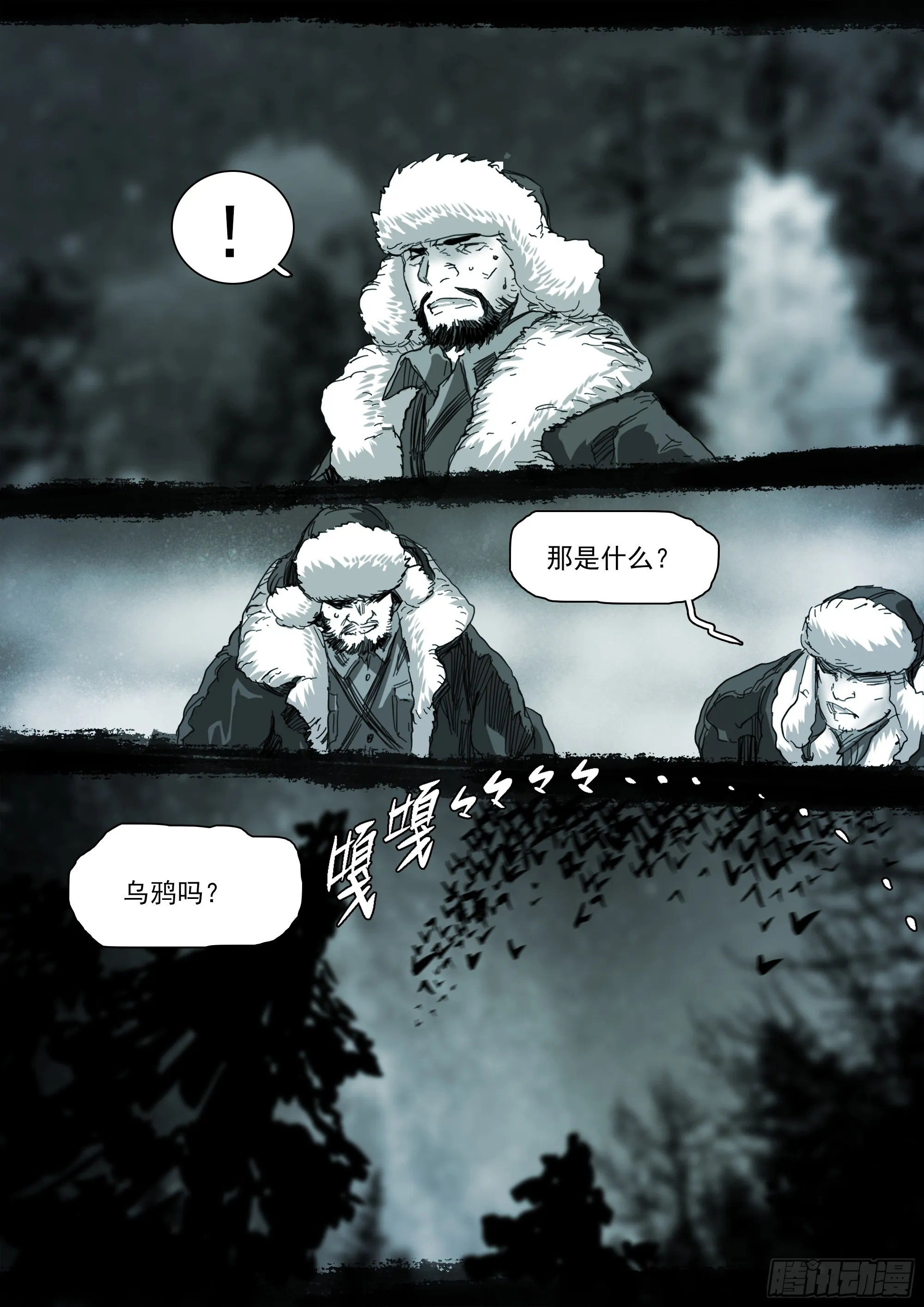 你将以生灵为食 第16页
