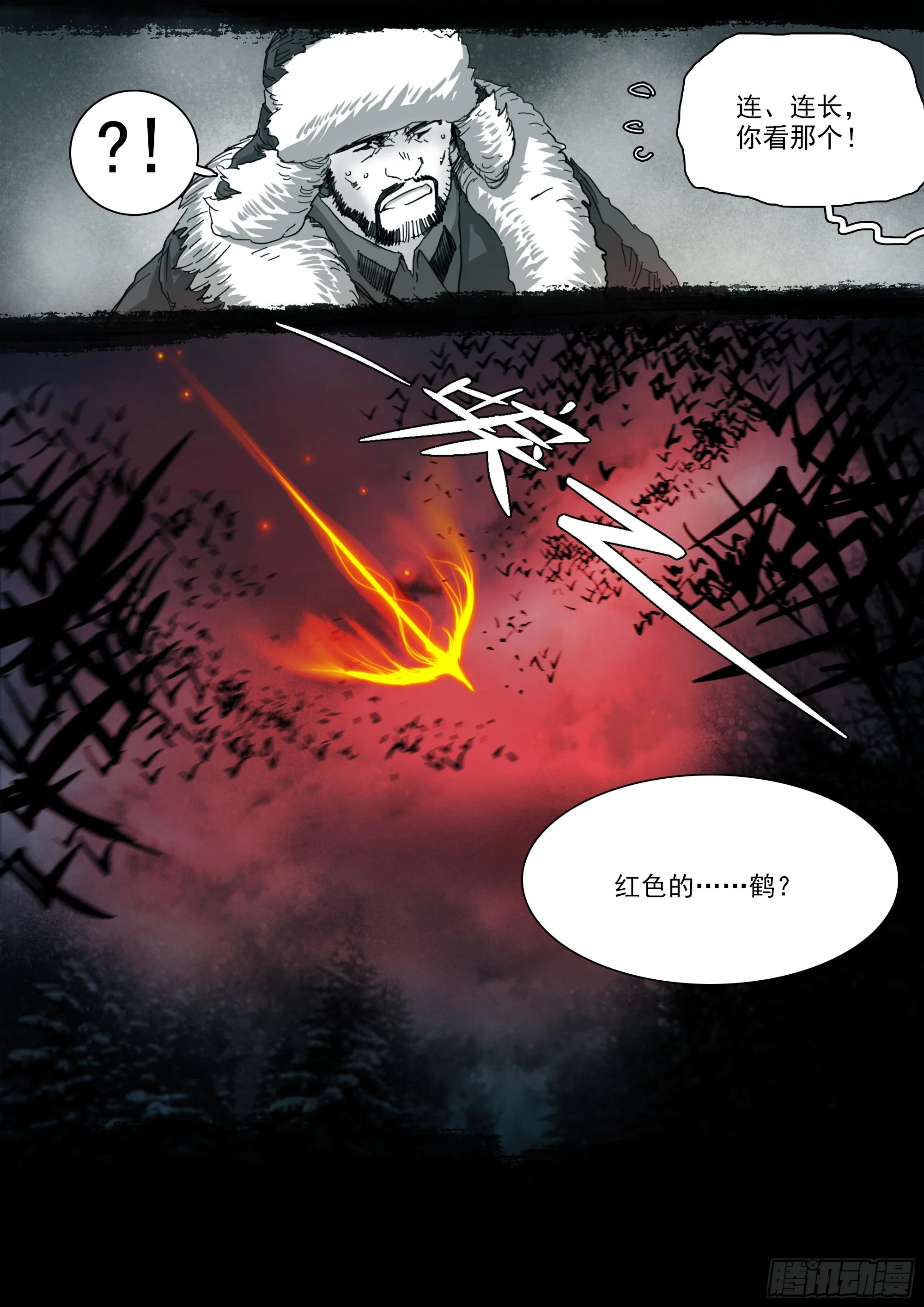 你将以生灵为食 第17页