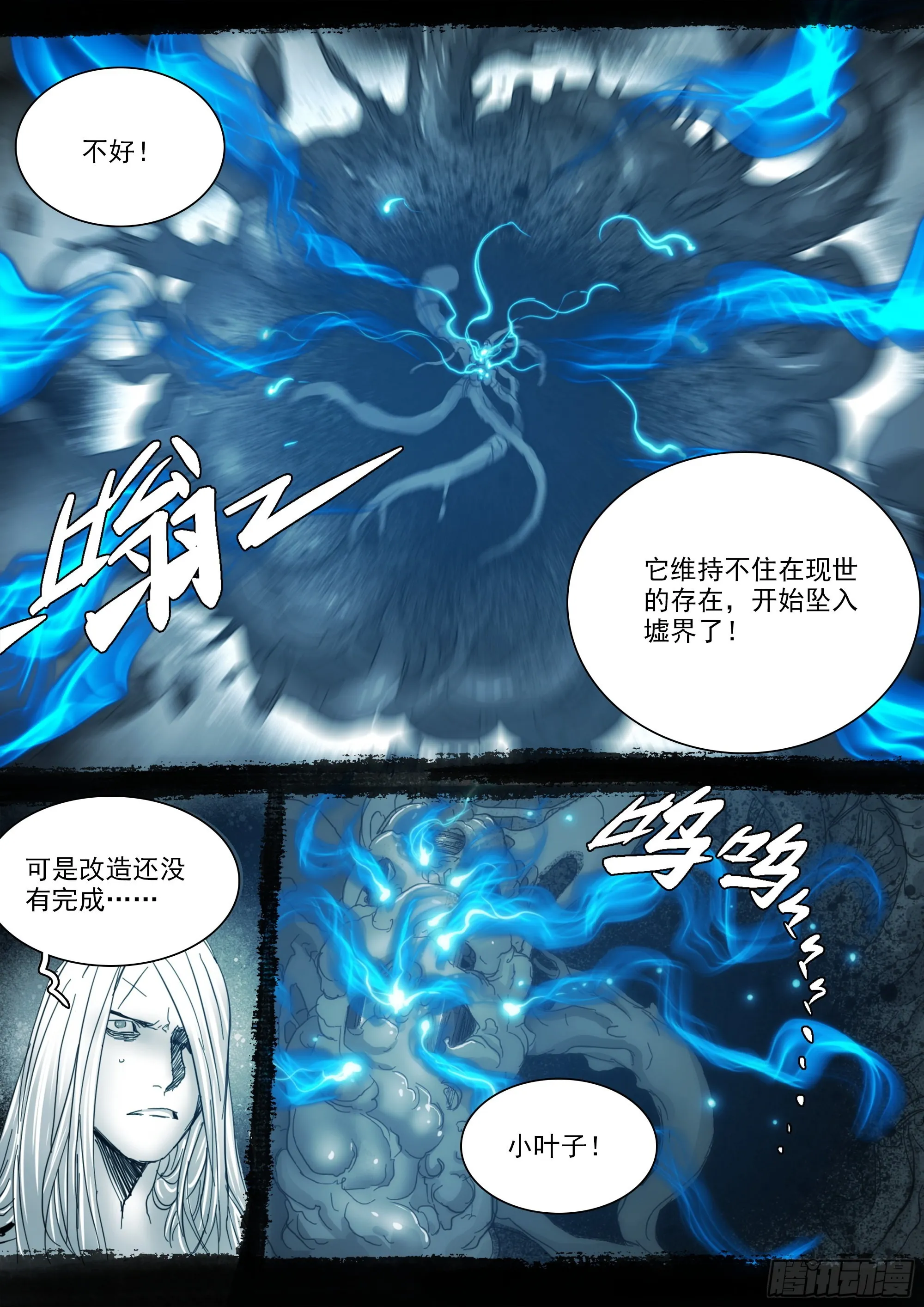 你将以生灵为食 第23页