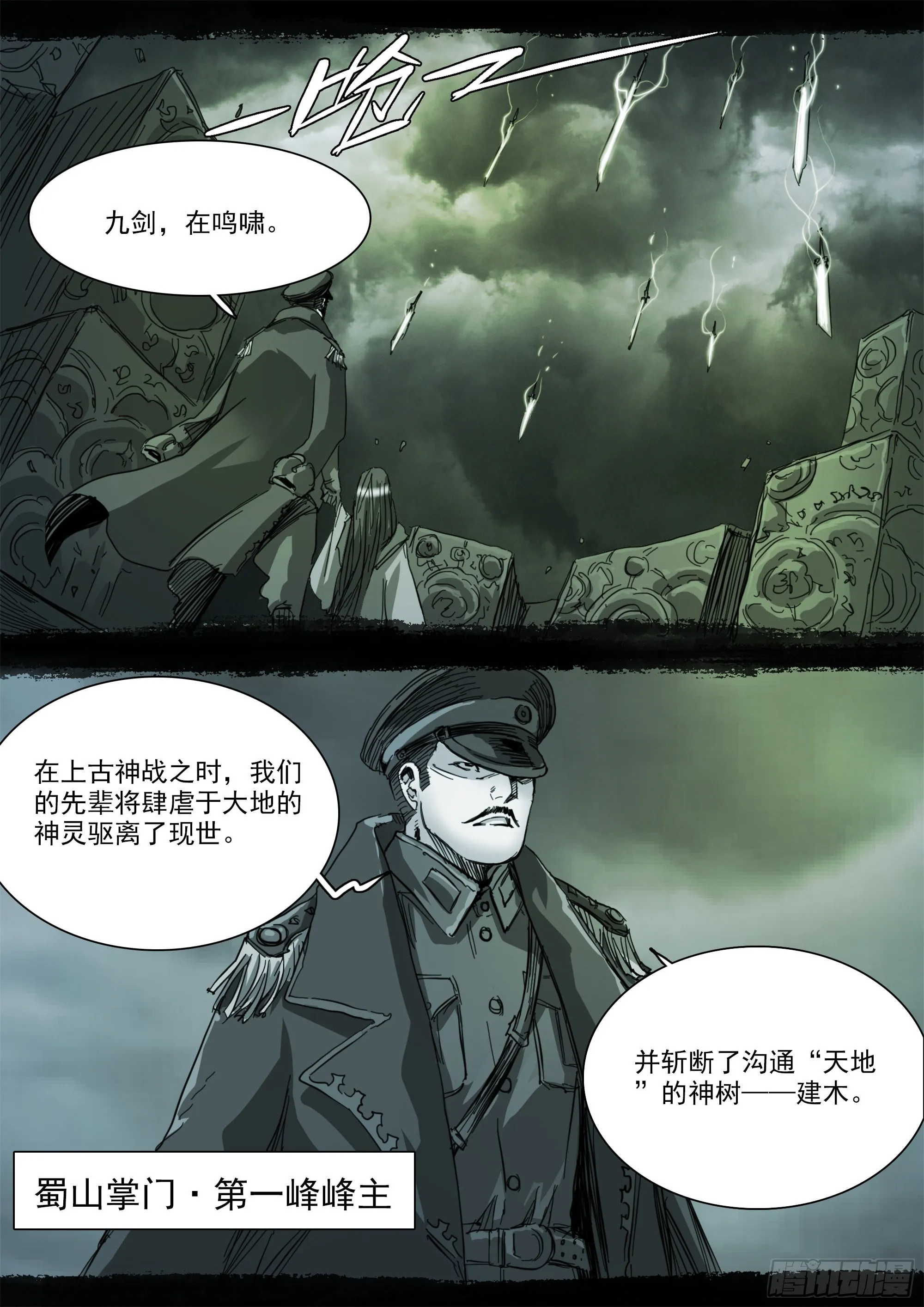 启示录 第3页