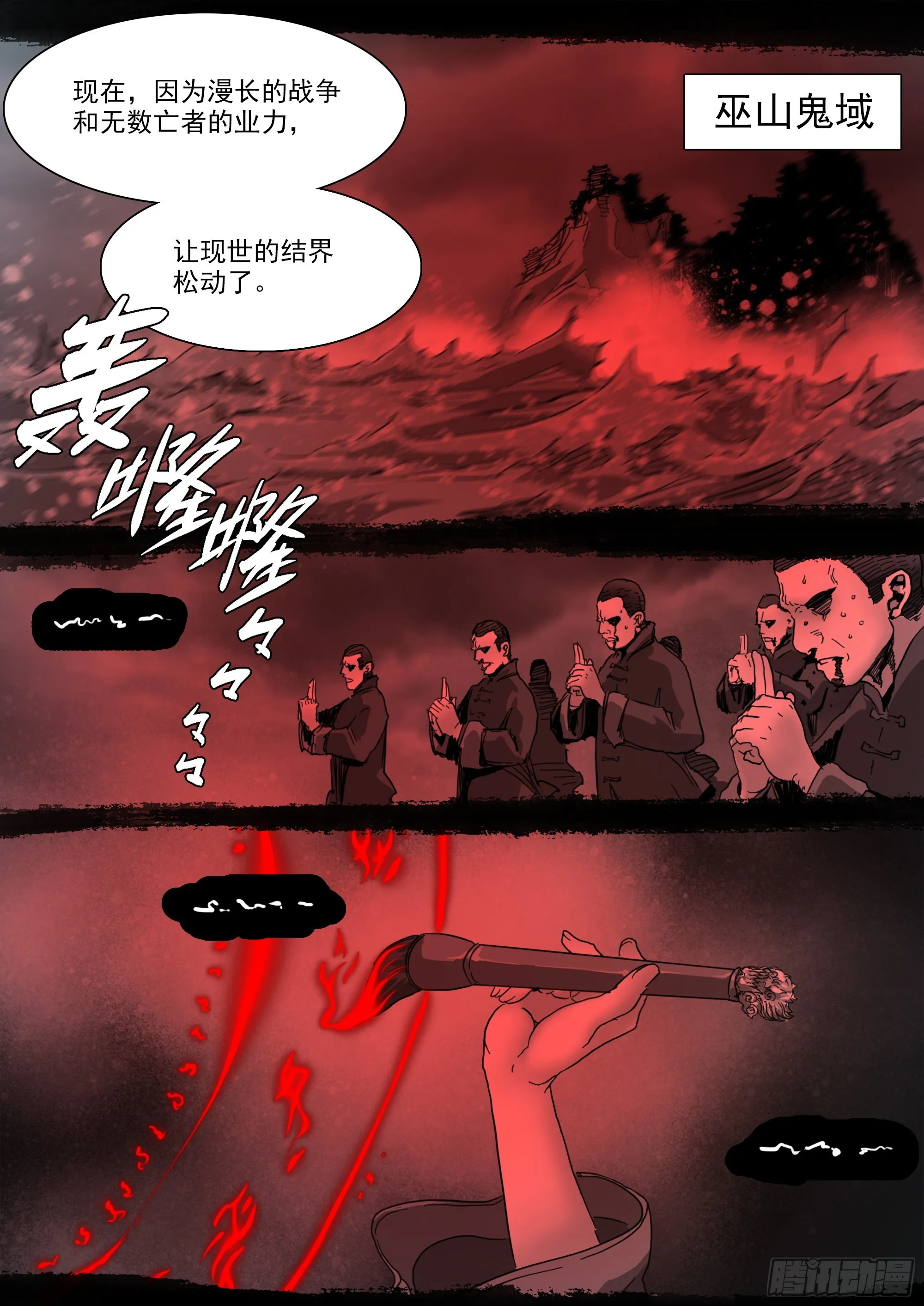 启示录 第4页