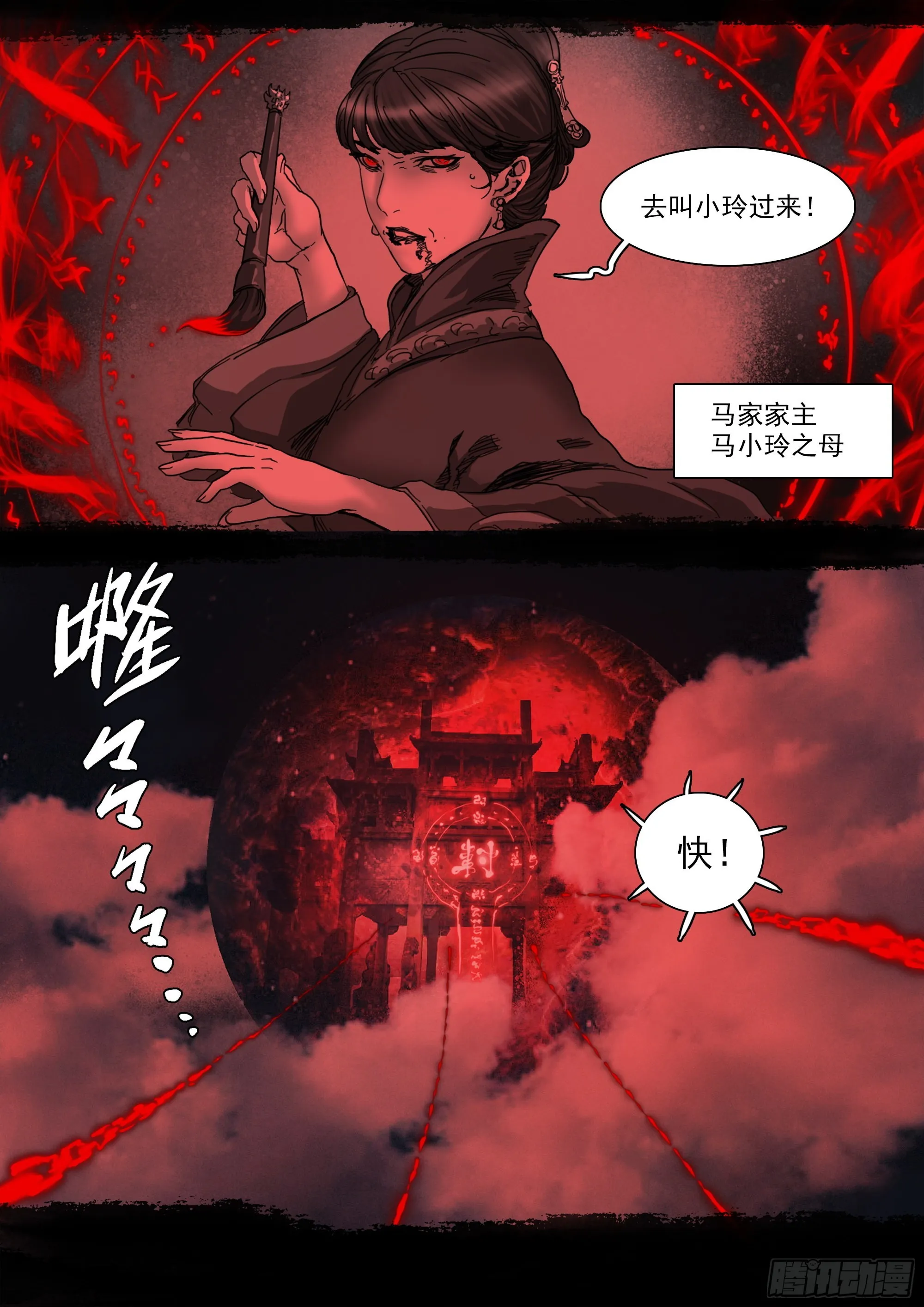 启示录 第5页