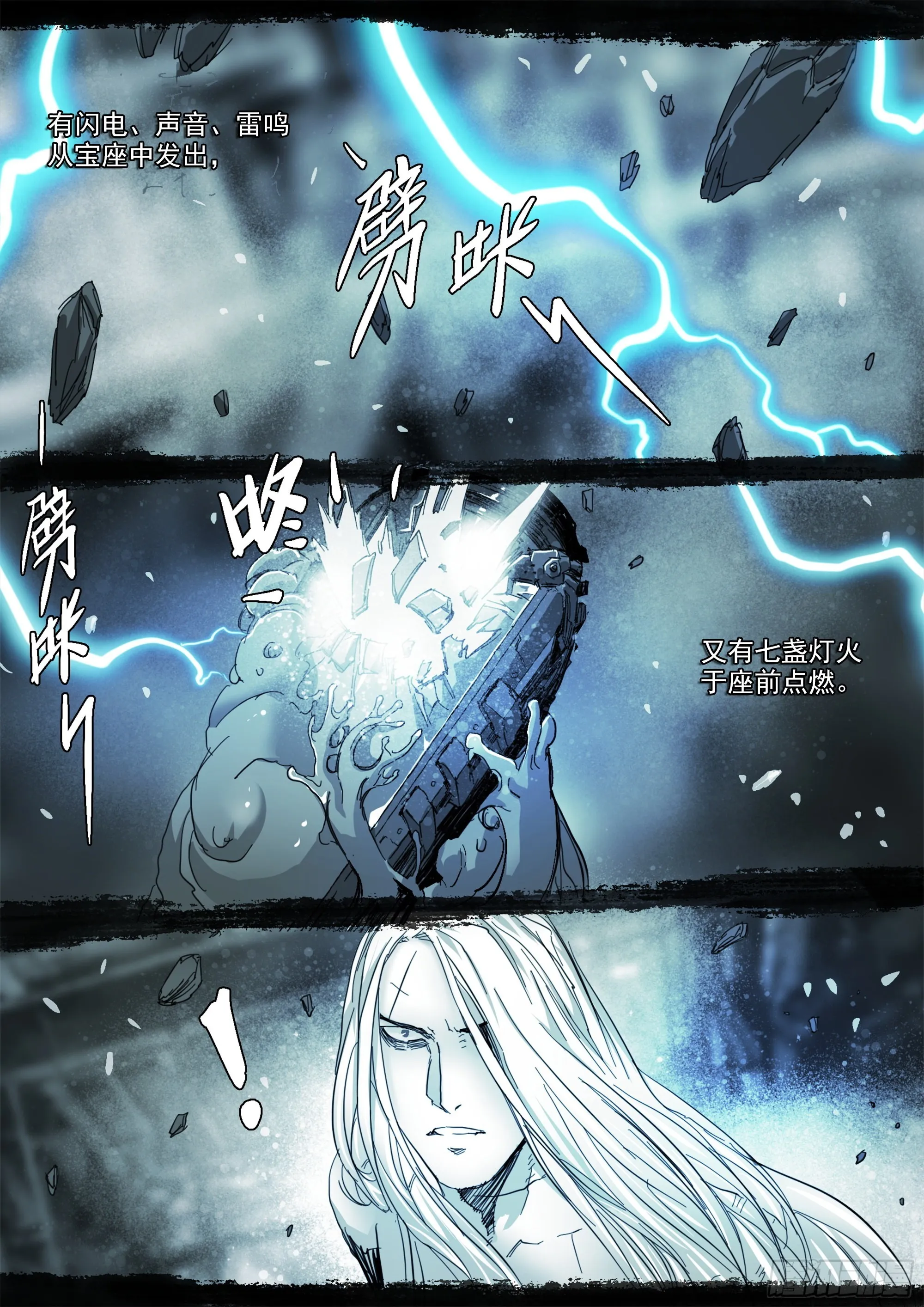 启示录 第8页