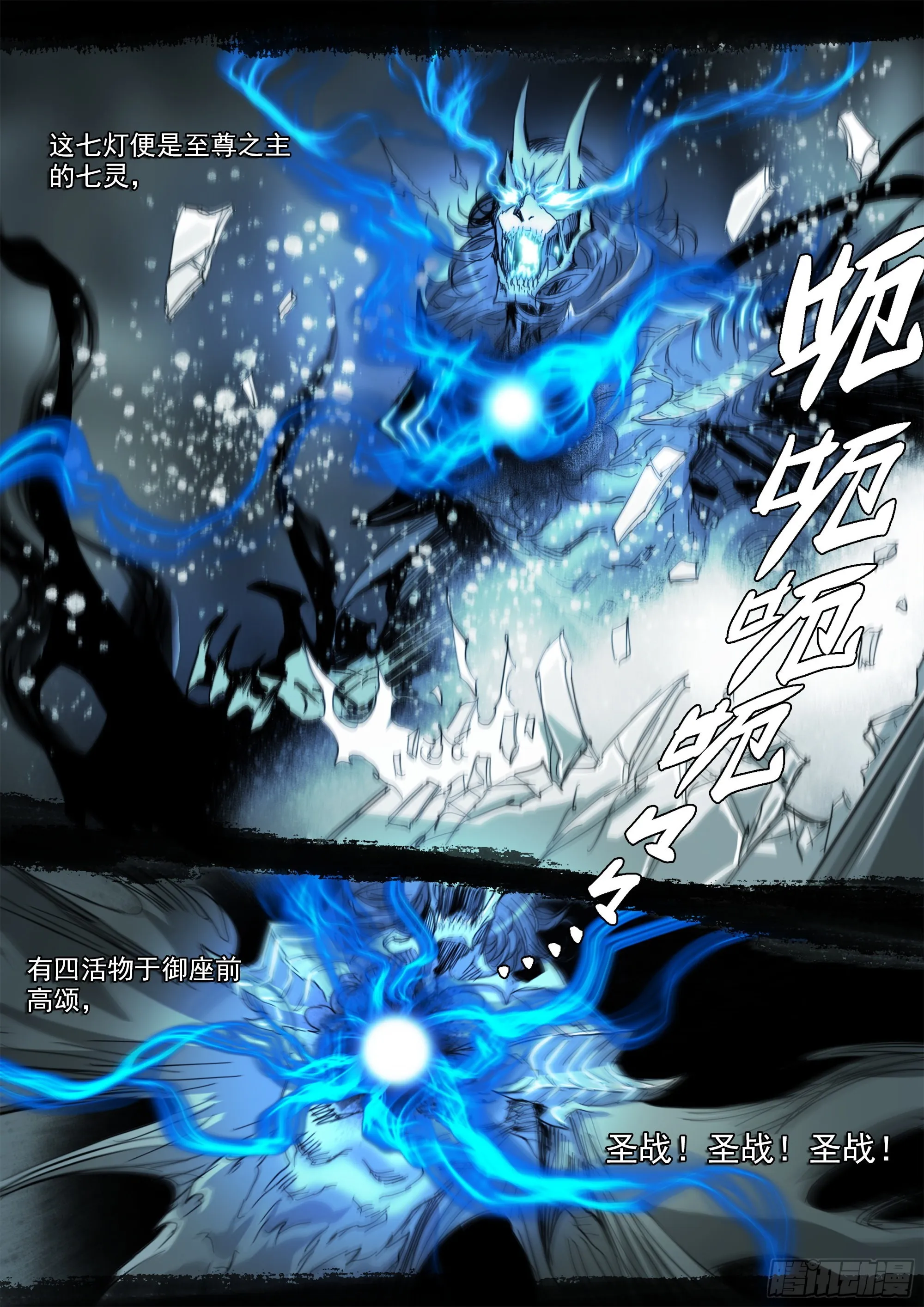 启示录 第9页