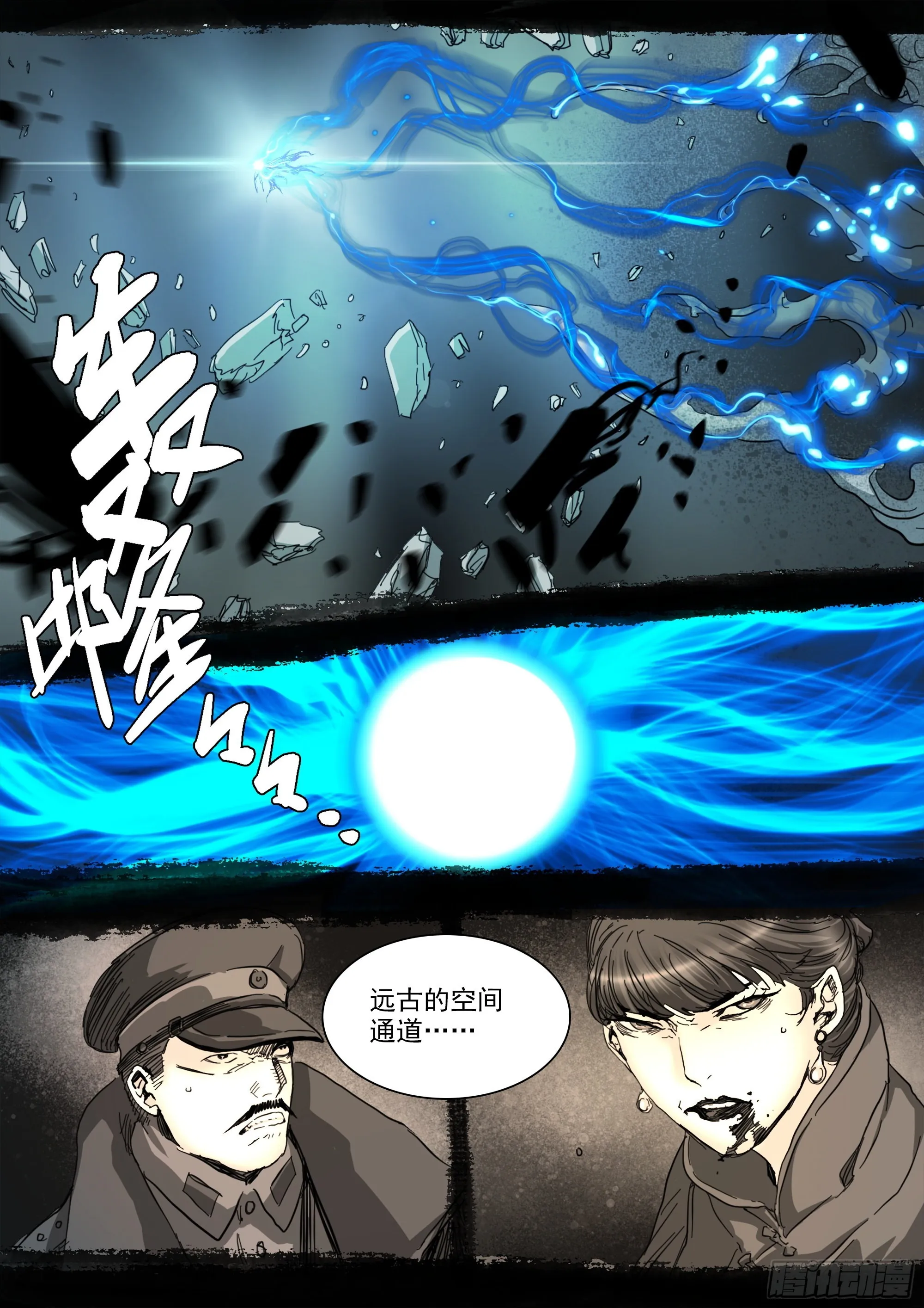 启示录 第11页