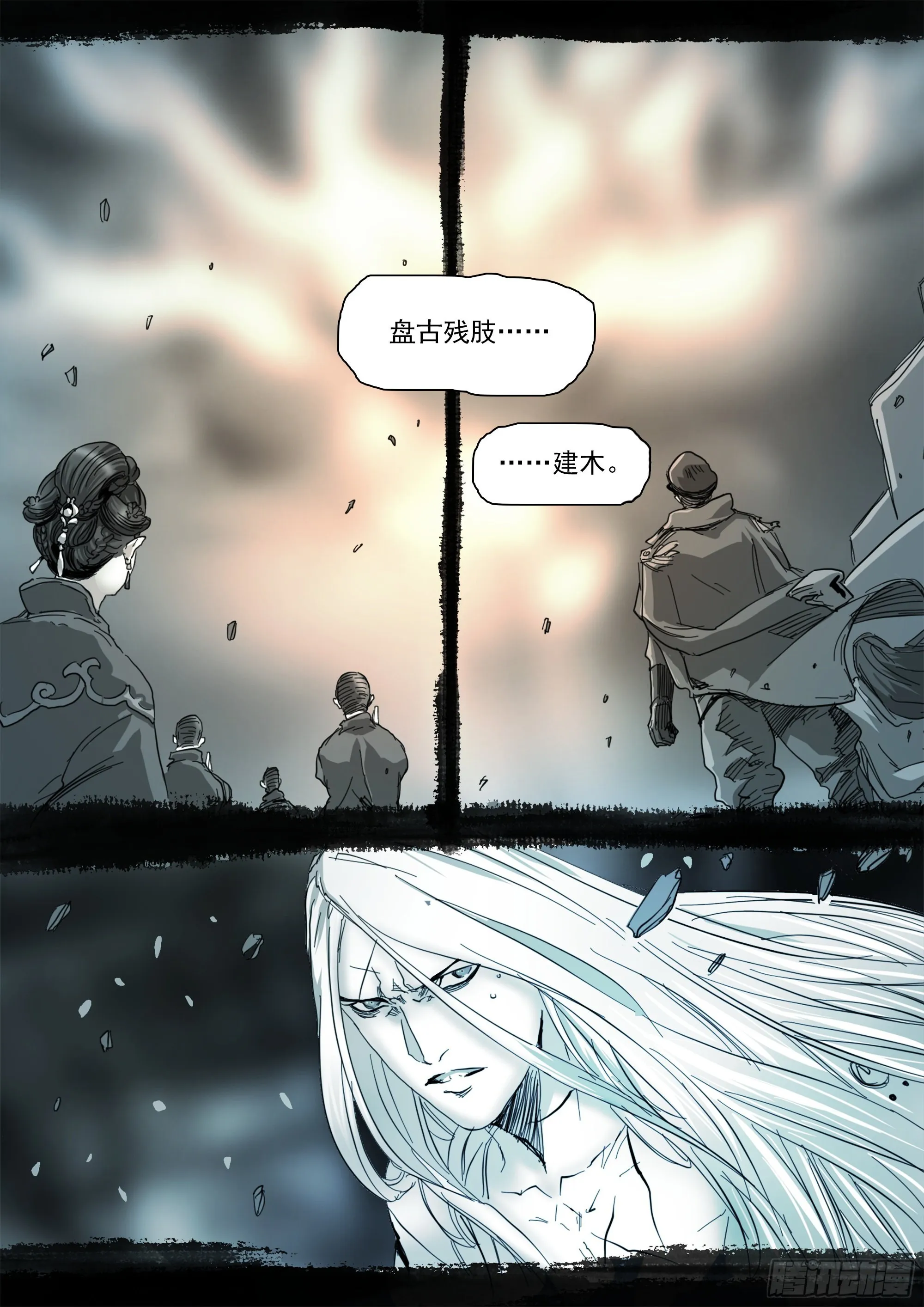 启示录 第12页