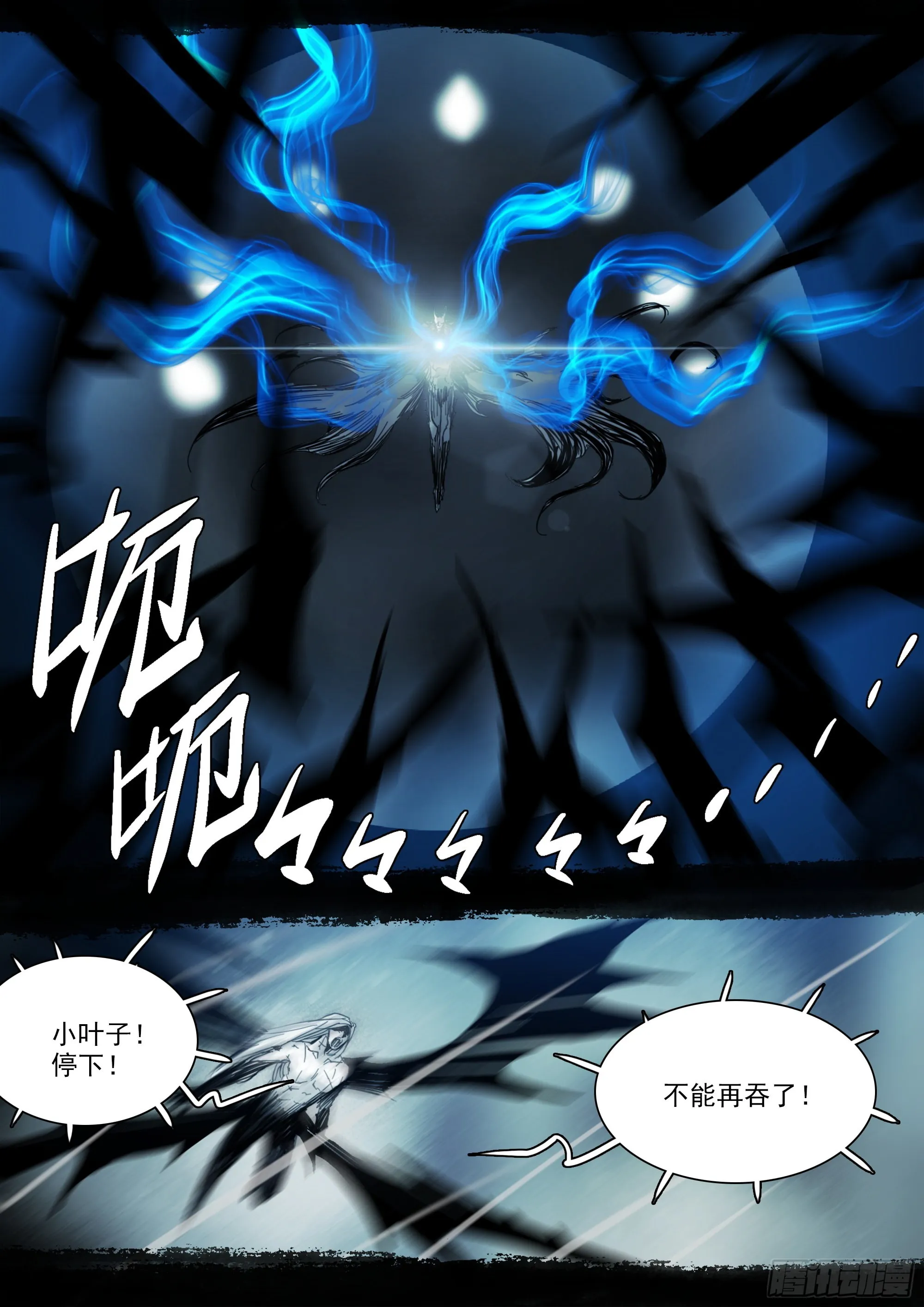 启示录 第13页