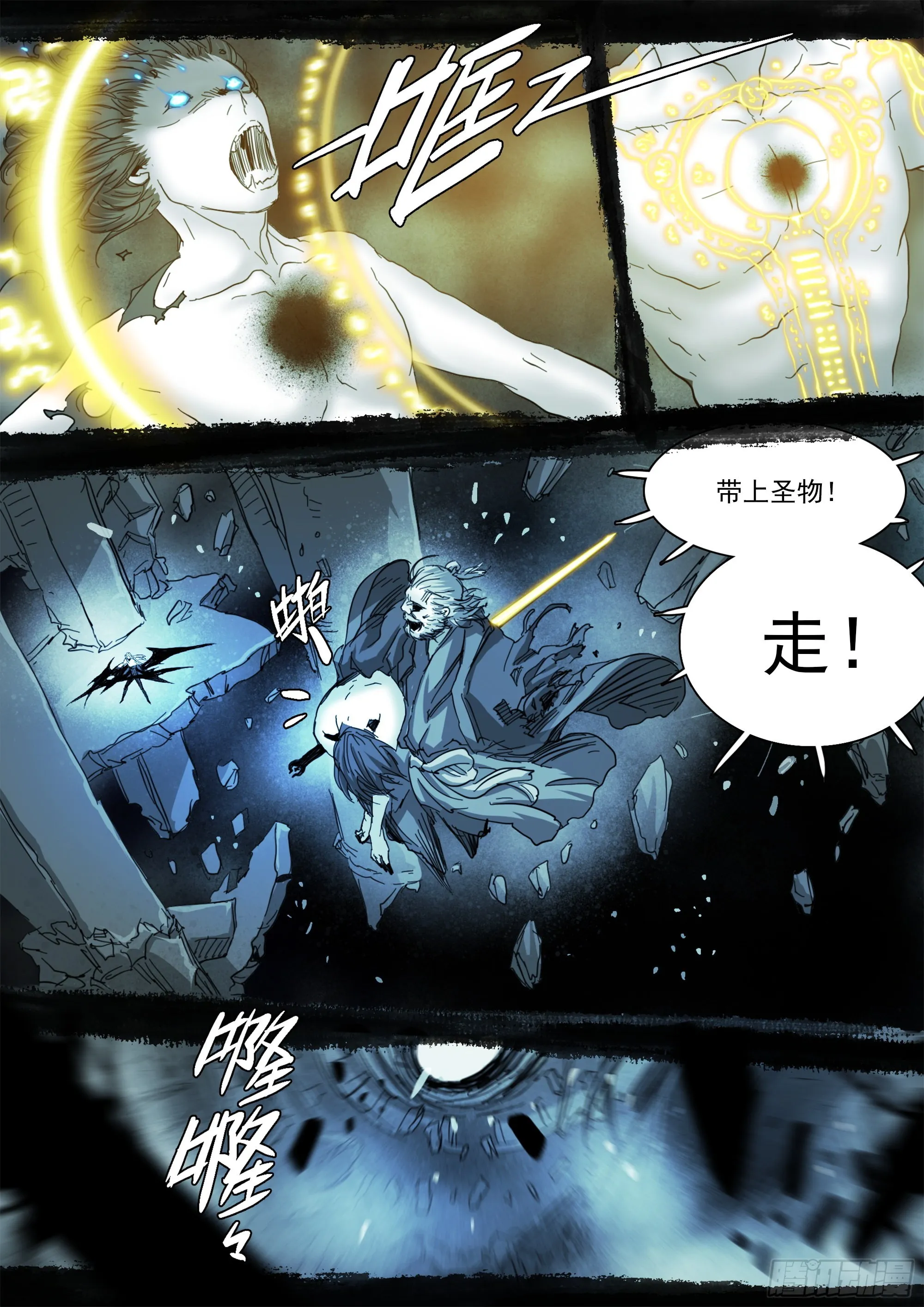 启示录 第19页
