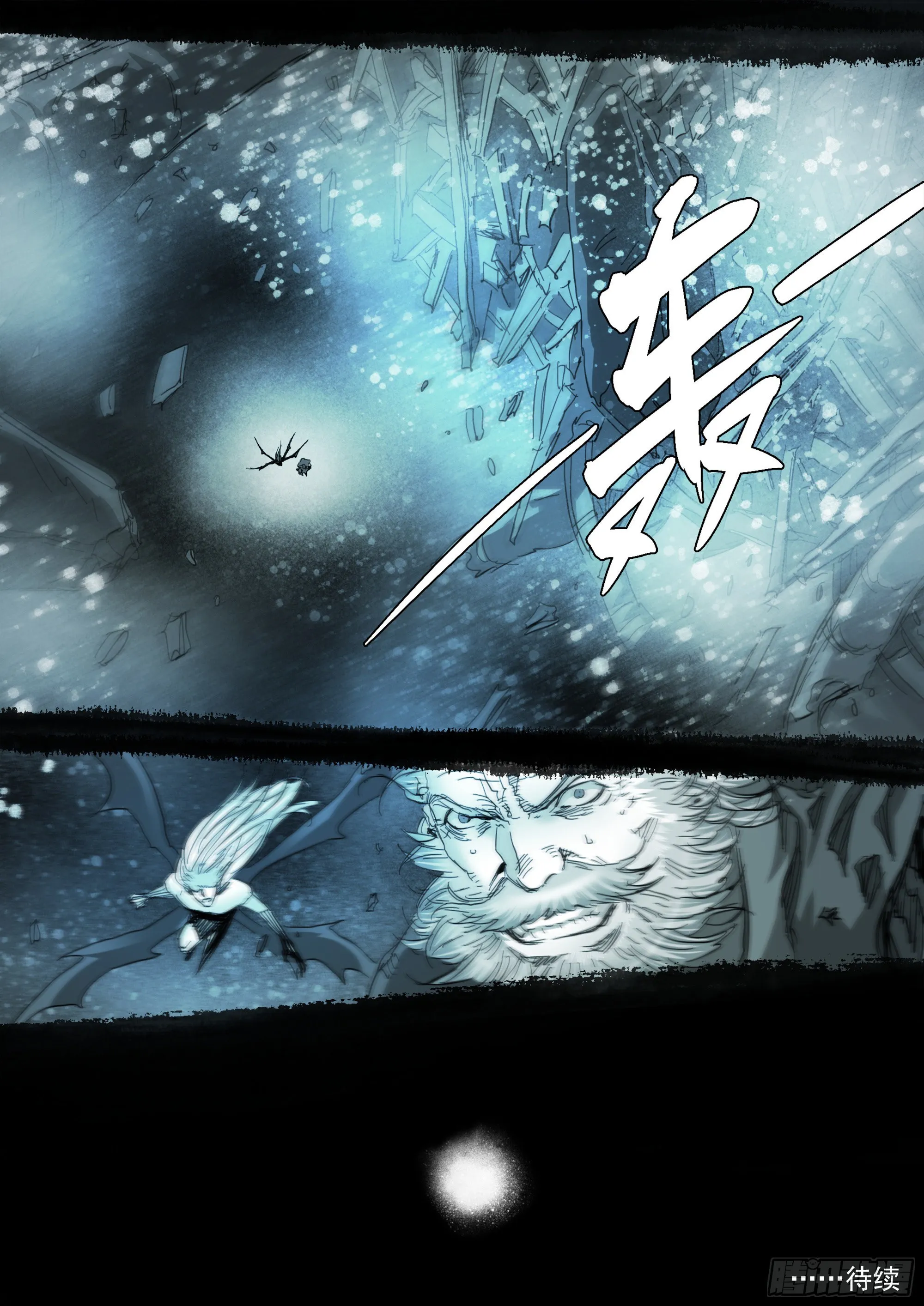启示录 第20页