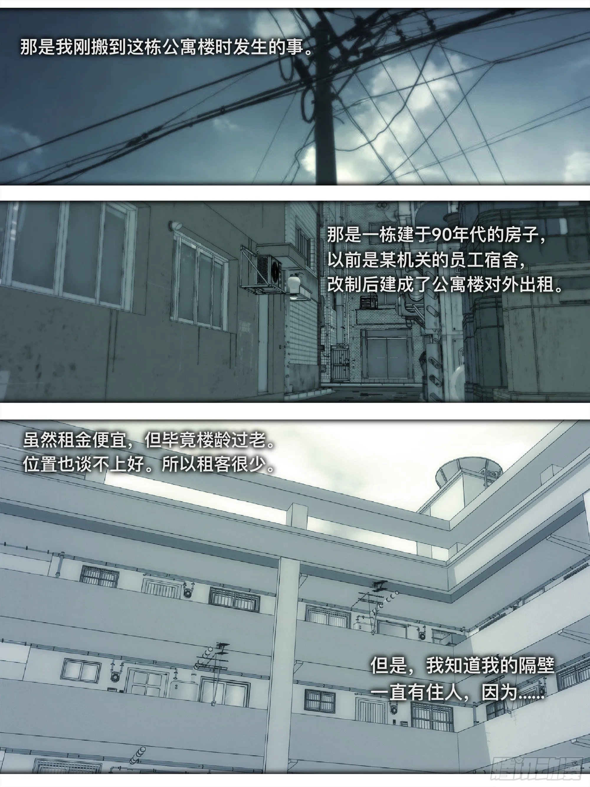 番外篇·猫咪出没之处 第2页