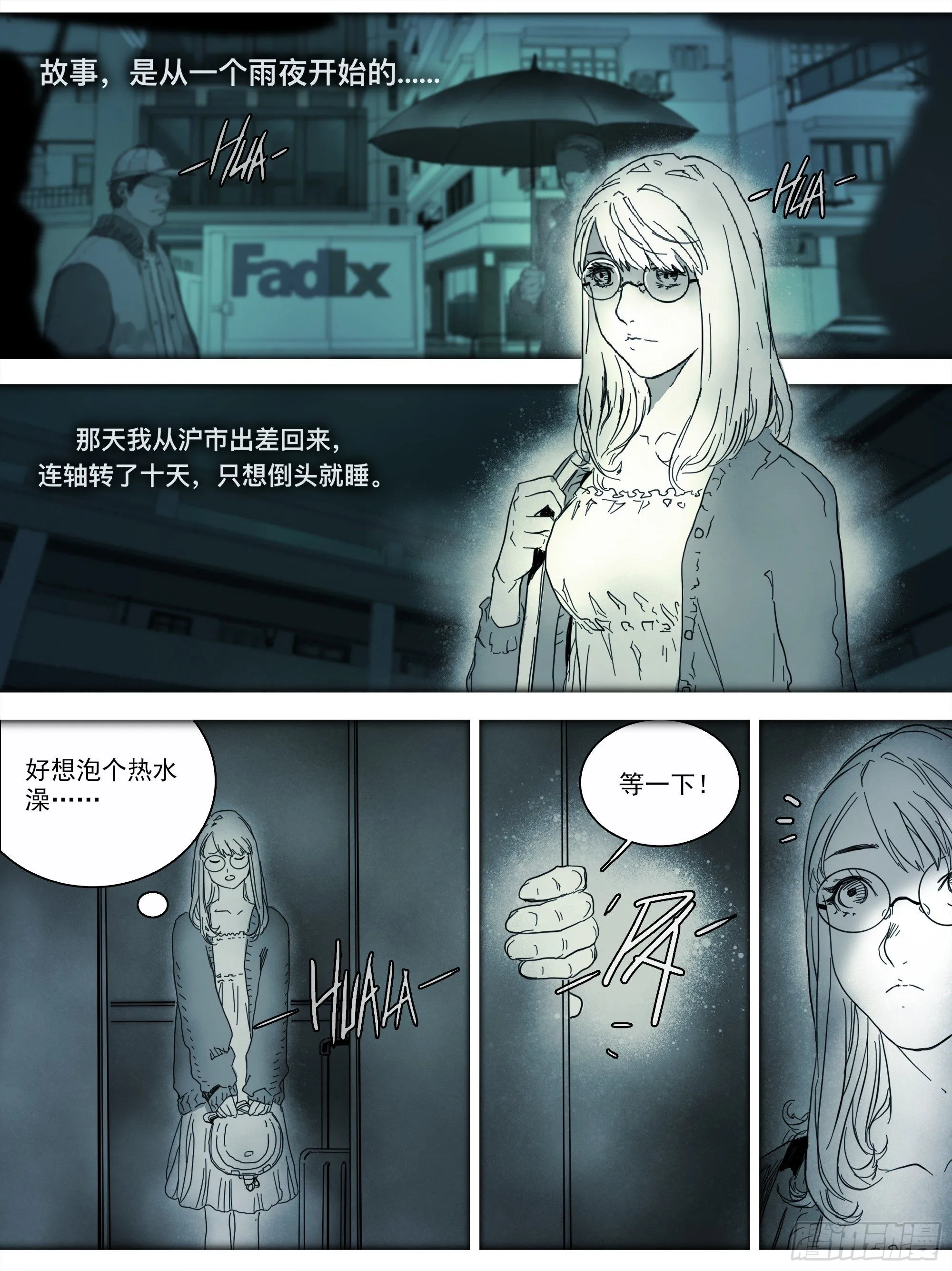 番外篇·猫咪出没之处 第4页