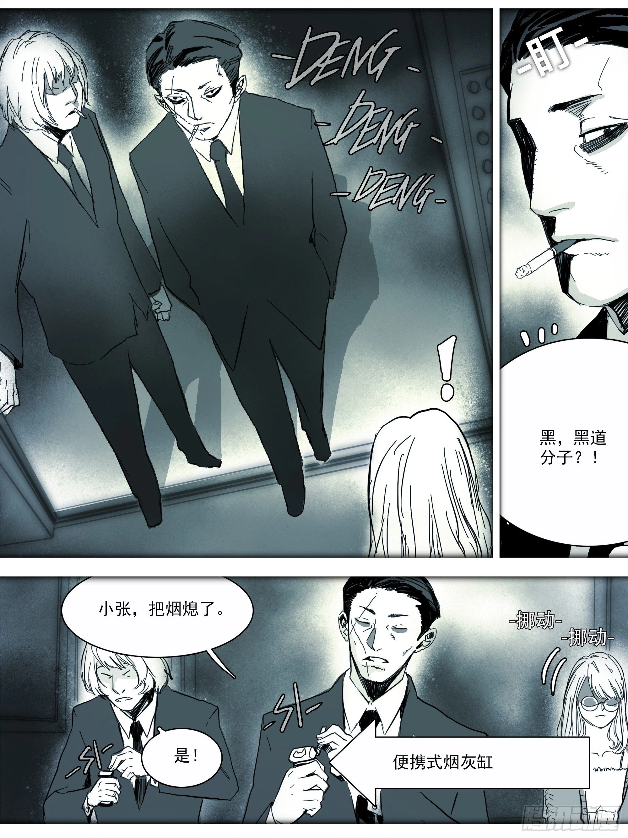 番外篇·猫咪出没之处 第5页