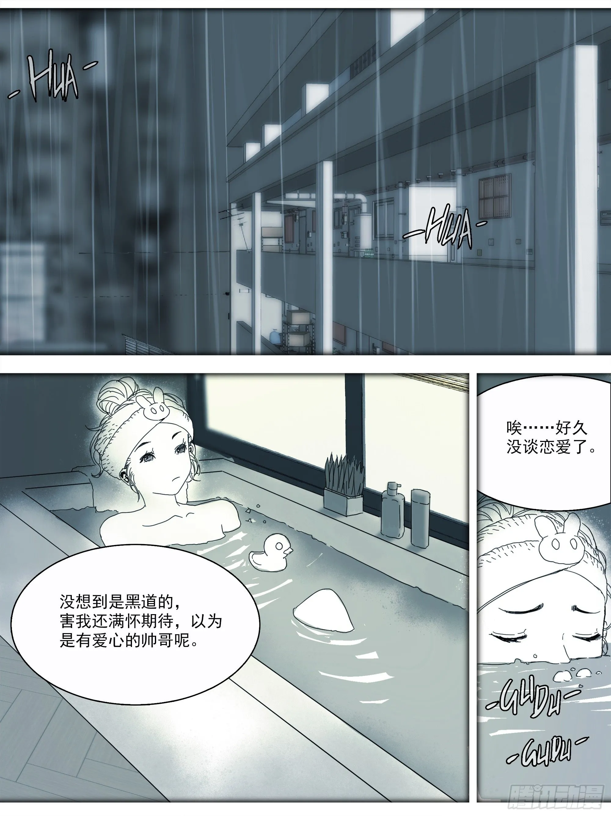 番外篇·猫咪出没之处 第8页