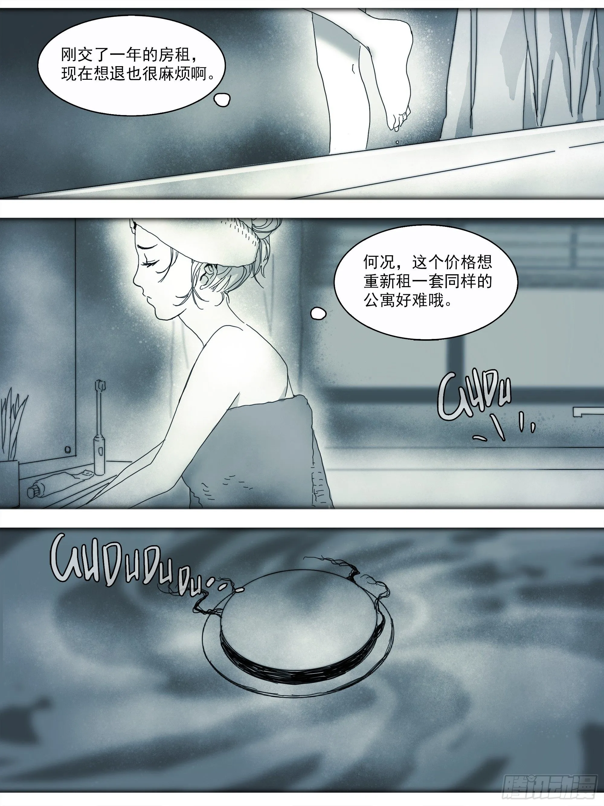 番外篇·猫咪出没之处 第9页