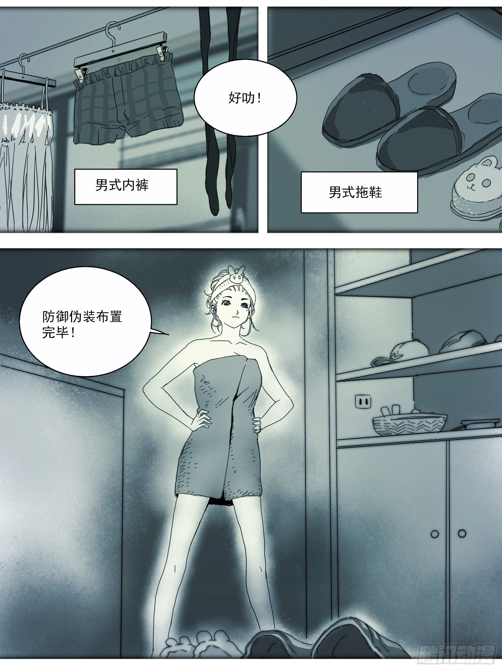 番外篇·猫咪出没之处 第10页