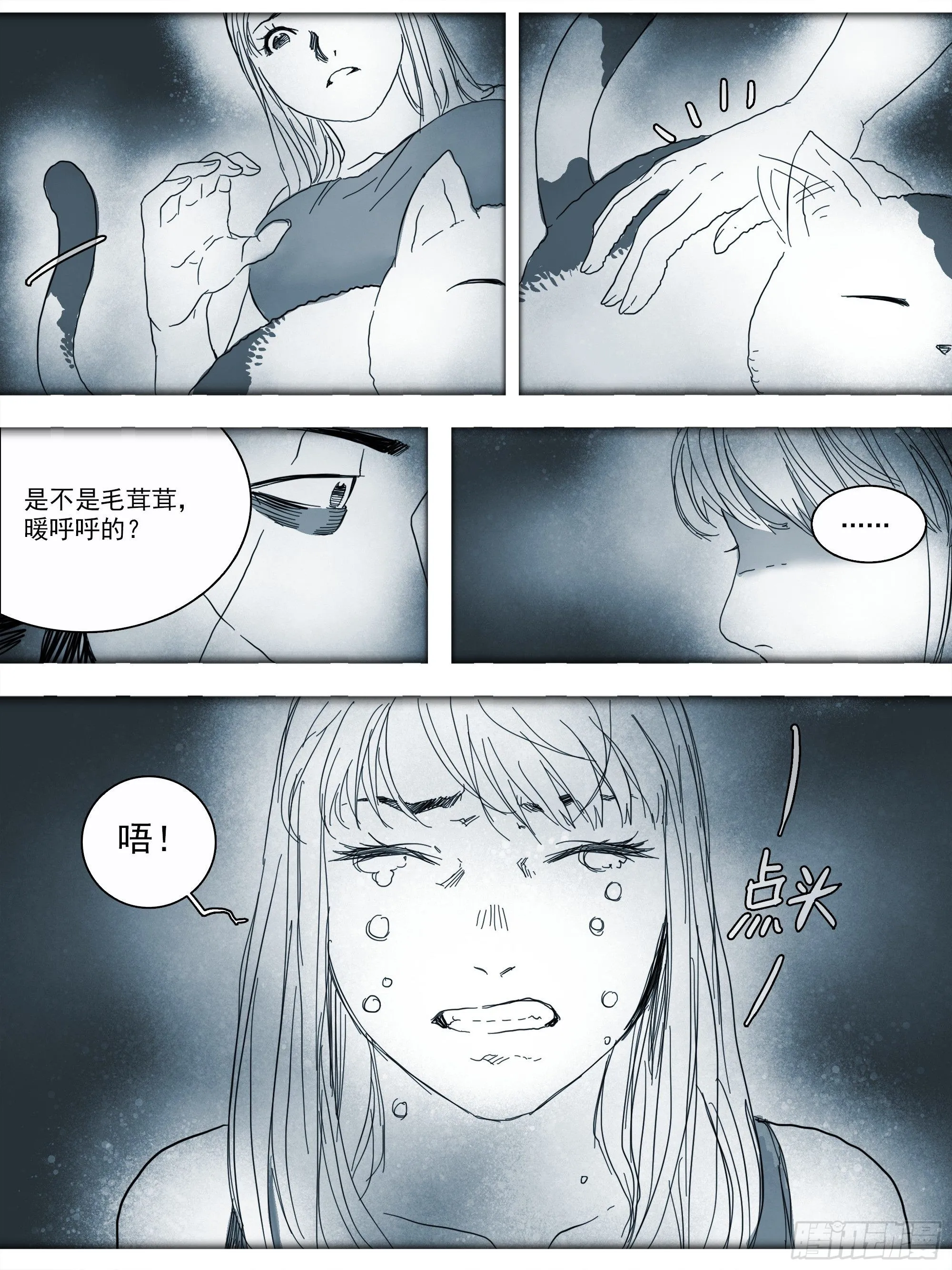番外篇·猫咪出没之处 第27页