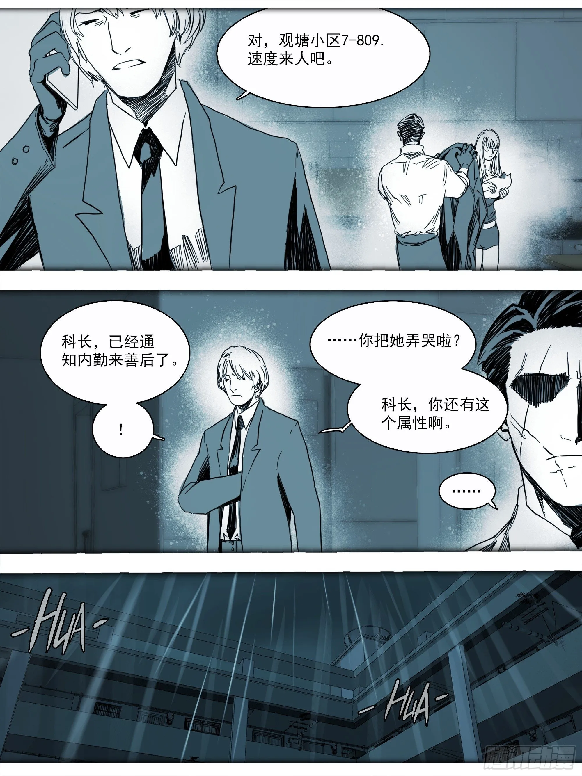 番外篇·猫咪出没之处 第28页
