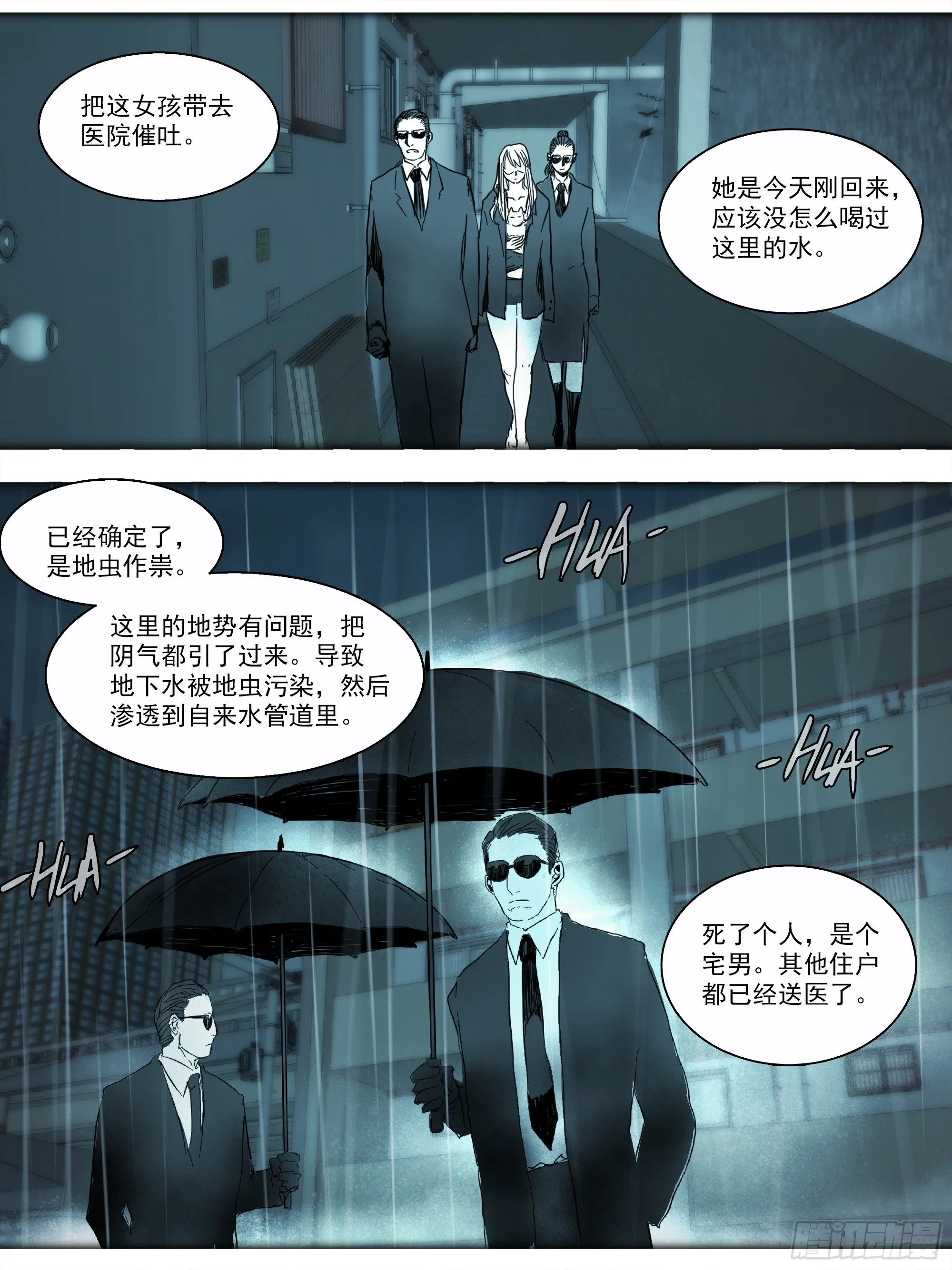 番外篇·猫咪出没之处 第29页