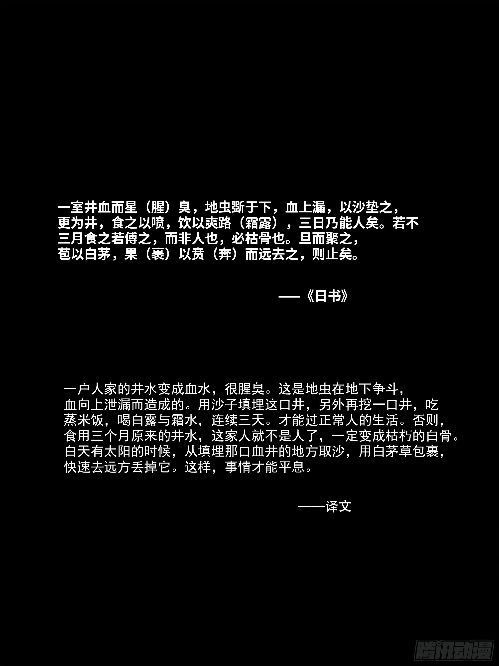 番外篇·猫咪出没之处 第33页