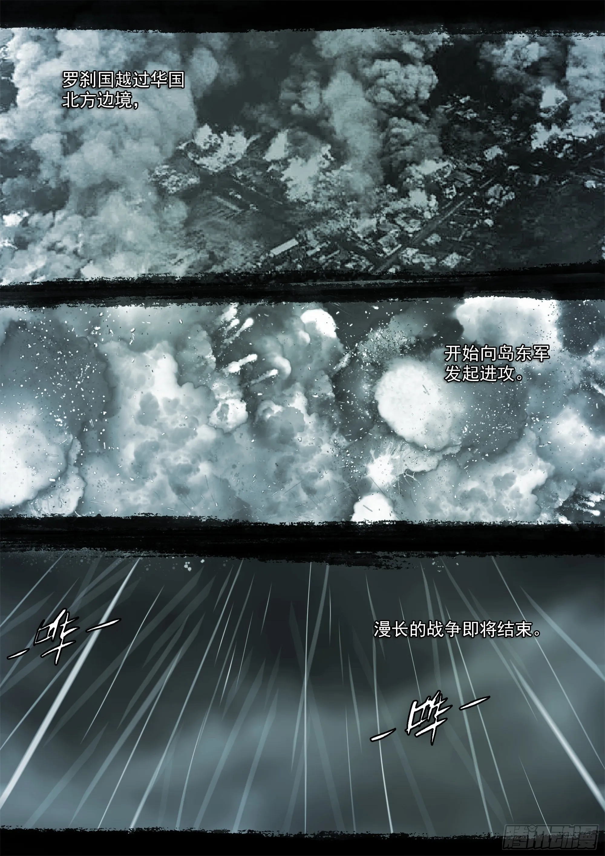 思远人 第3页