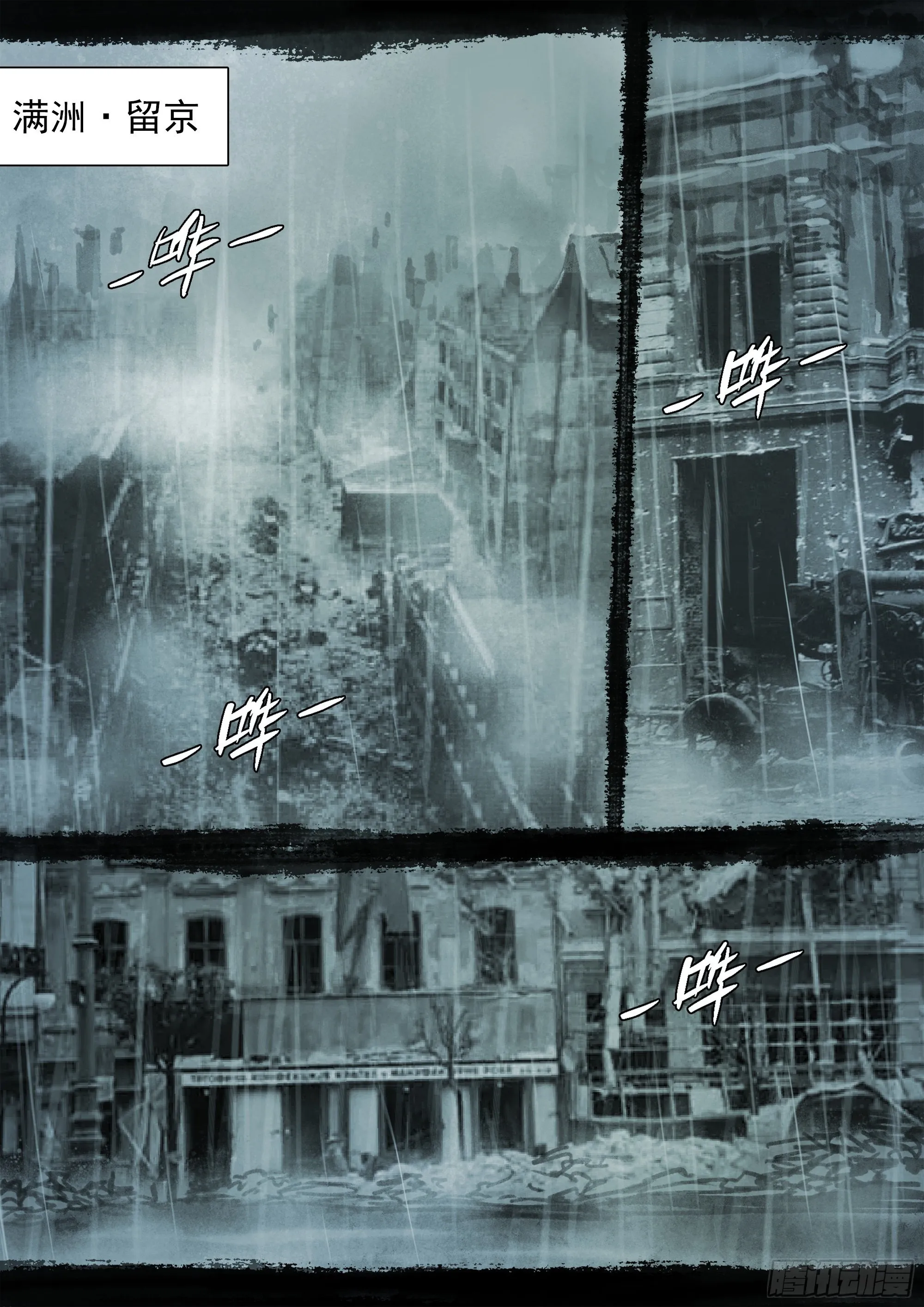 思远人 第4页