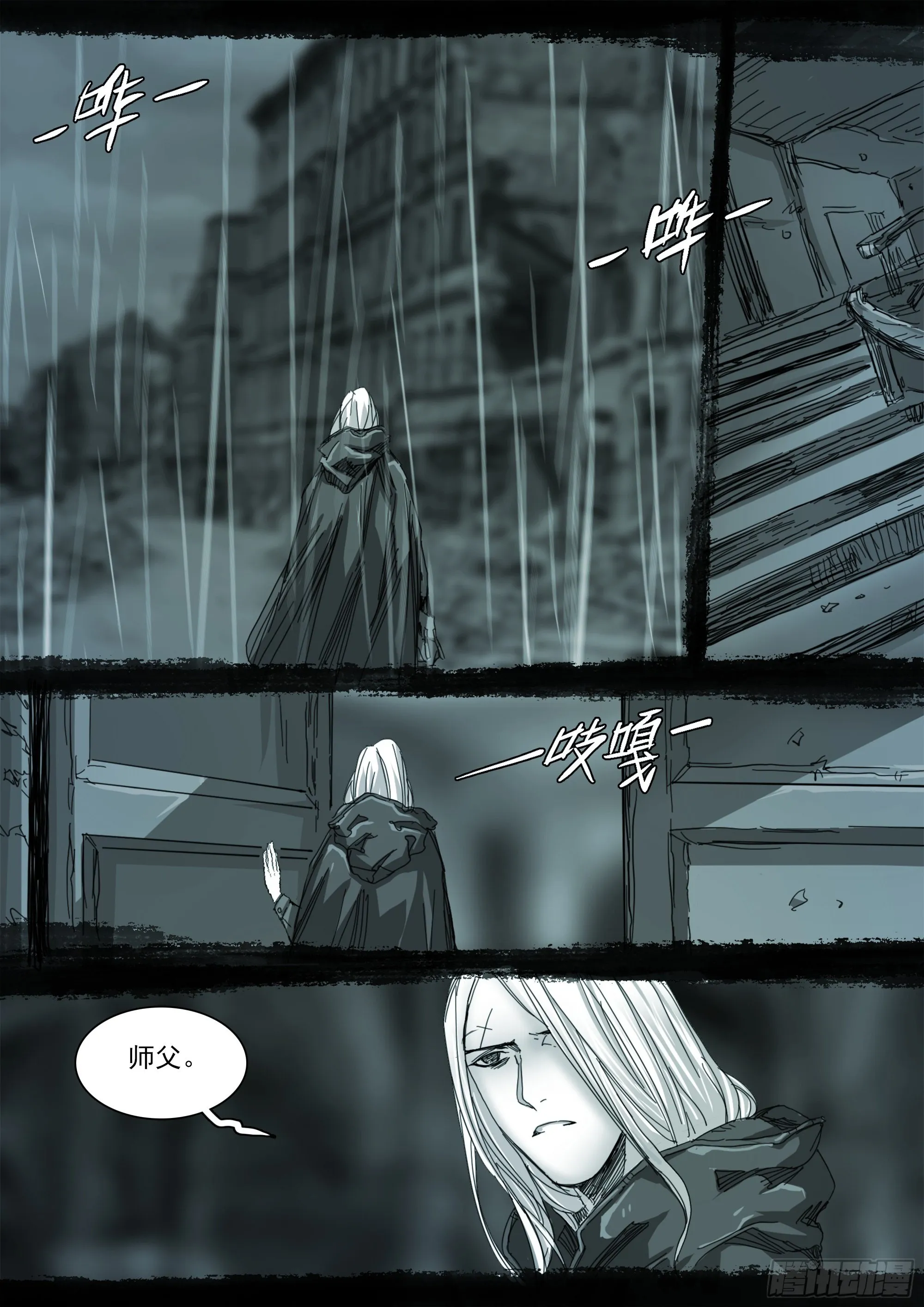 思远人 第7页