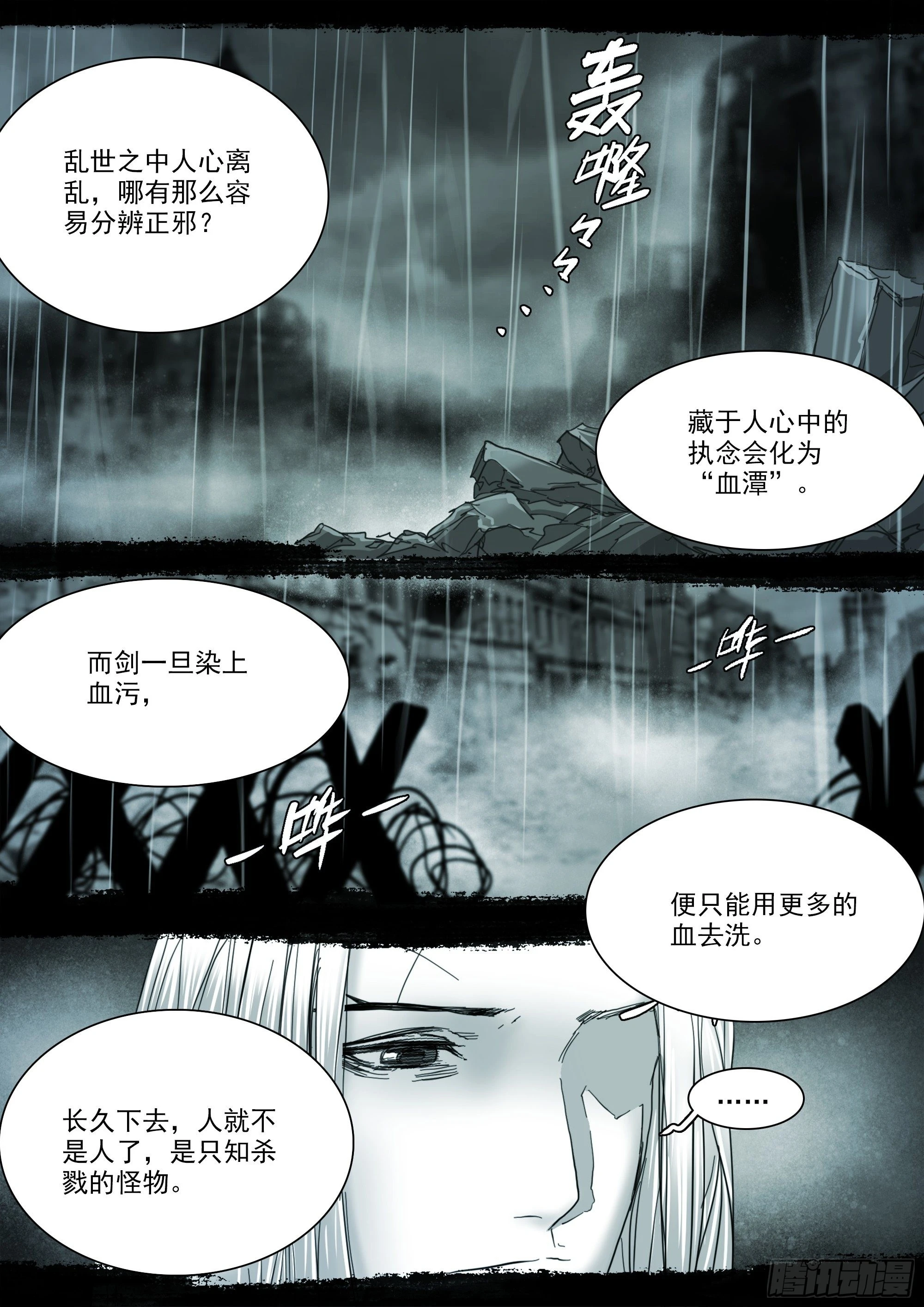 思远人 第13页