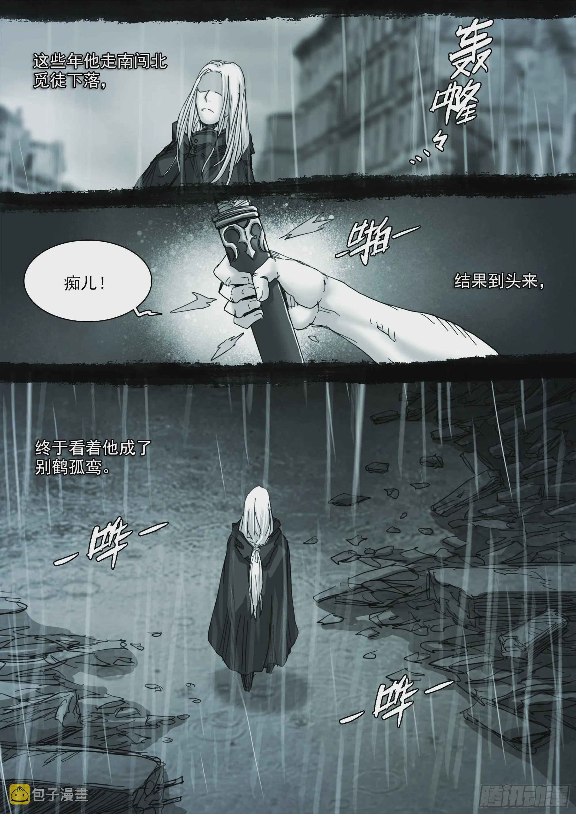 思远人 第16页