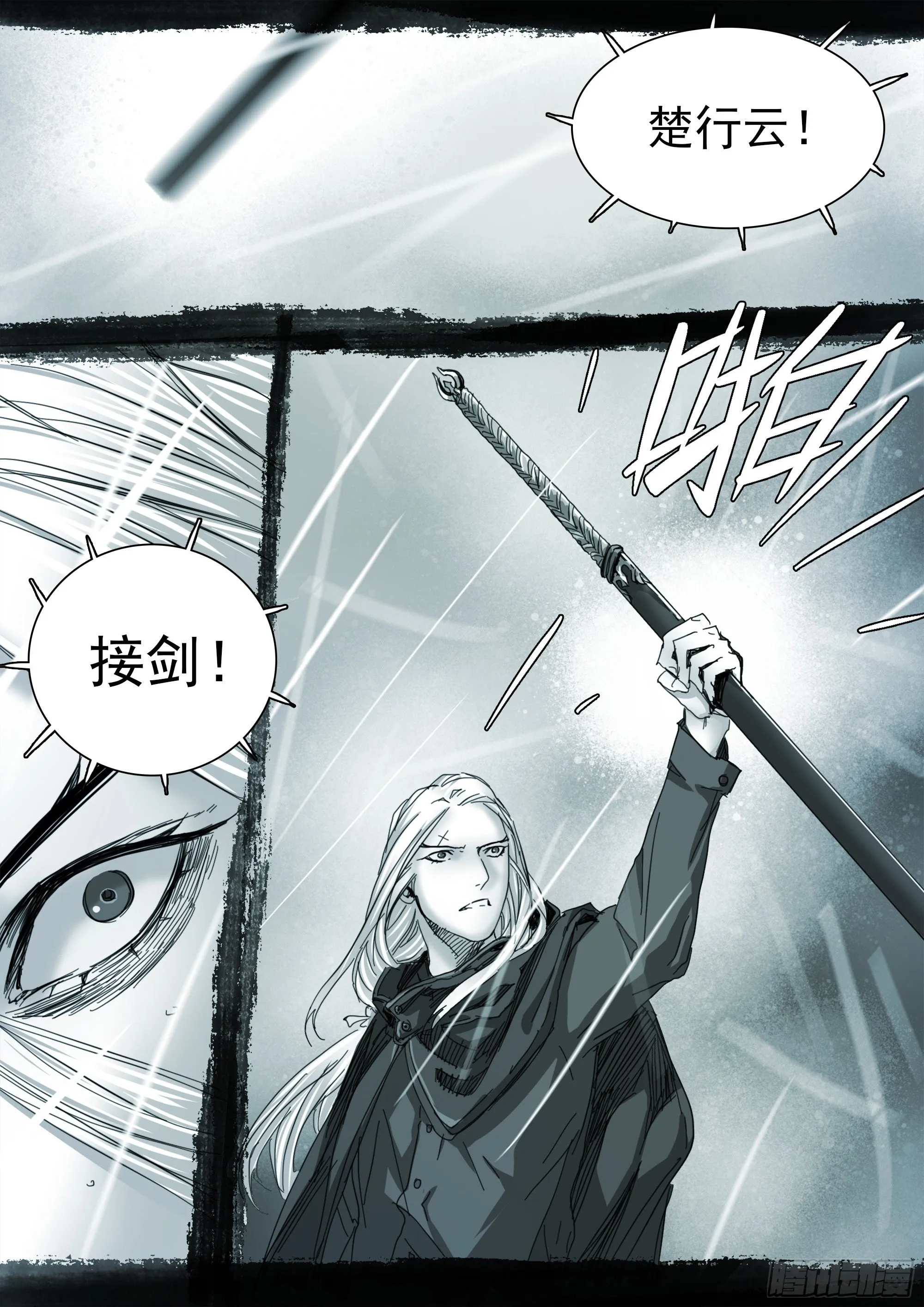 思远人 第17页