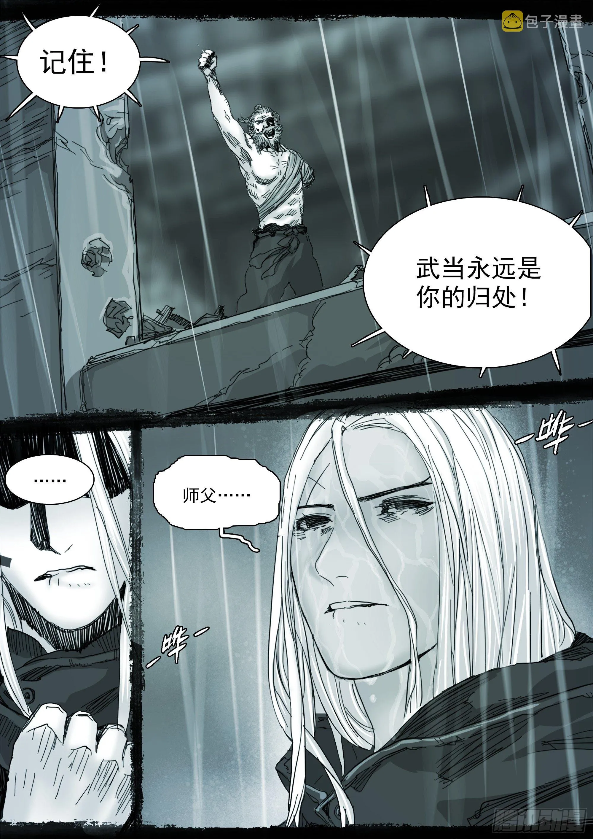 思远人 第18页