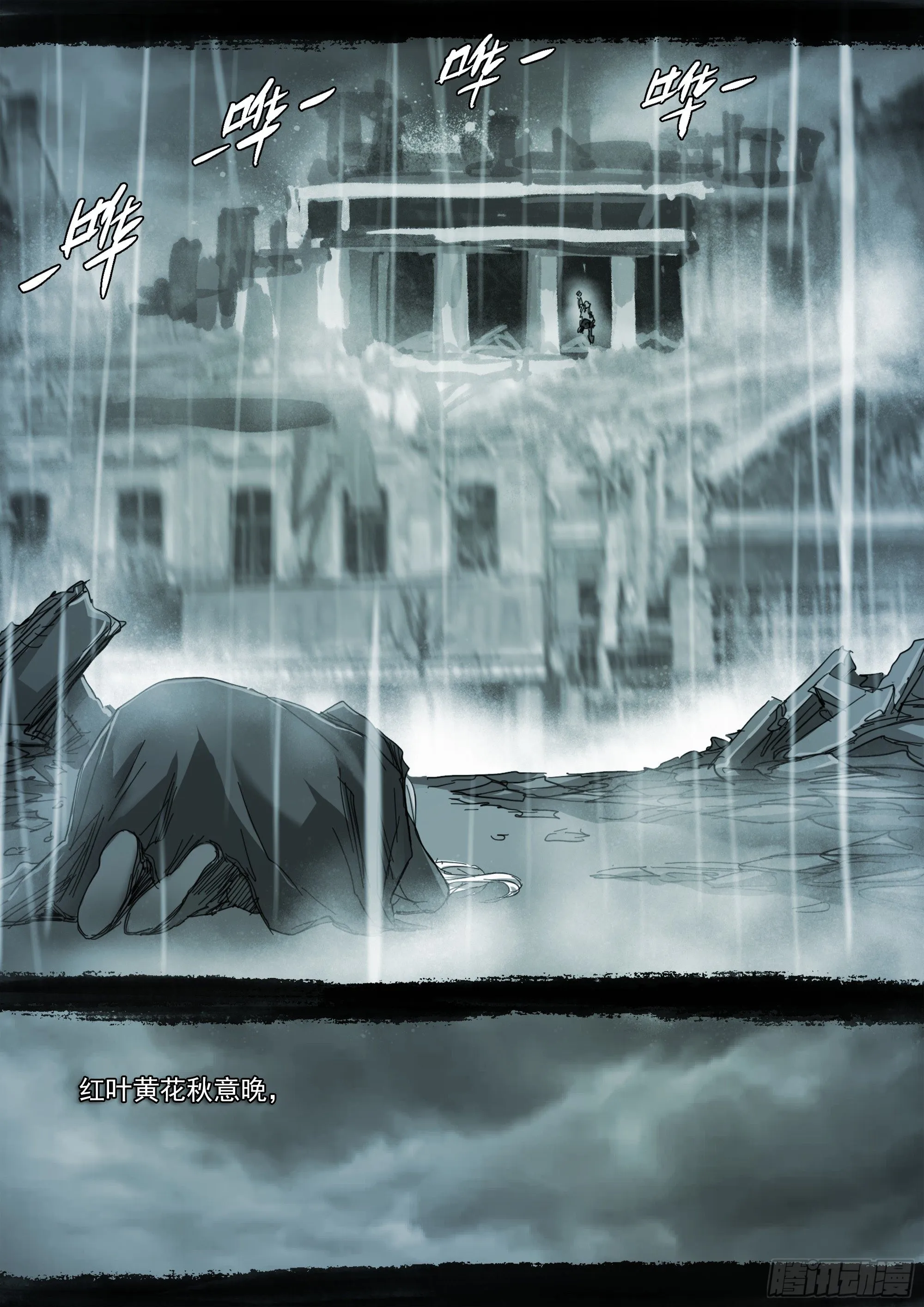 思远人 第19页