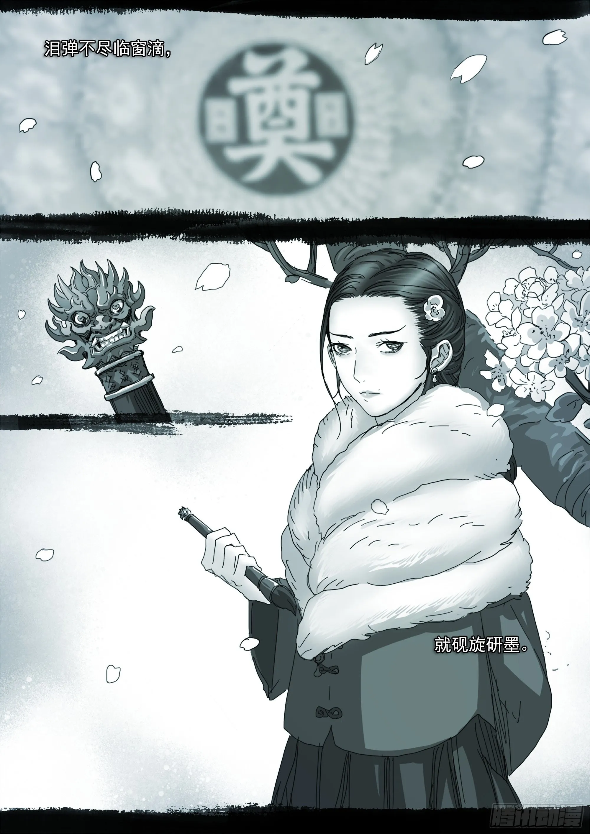 思远人 第22页