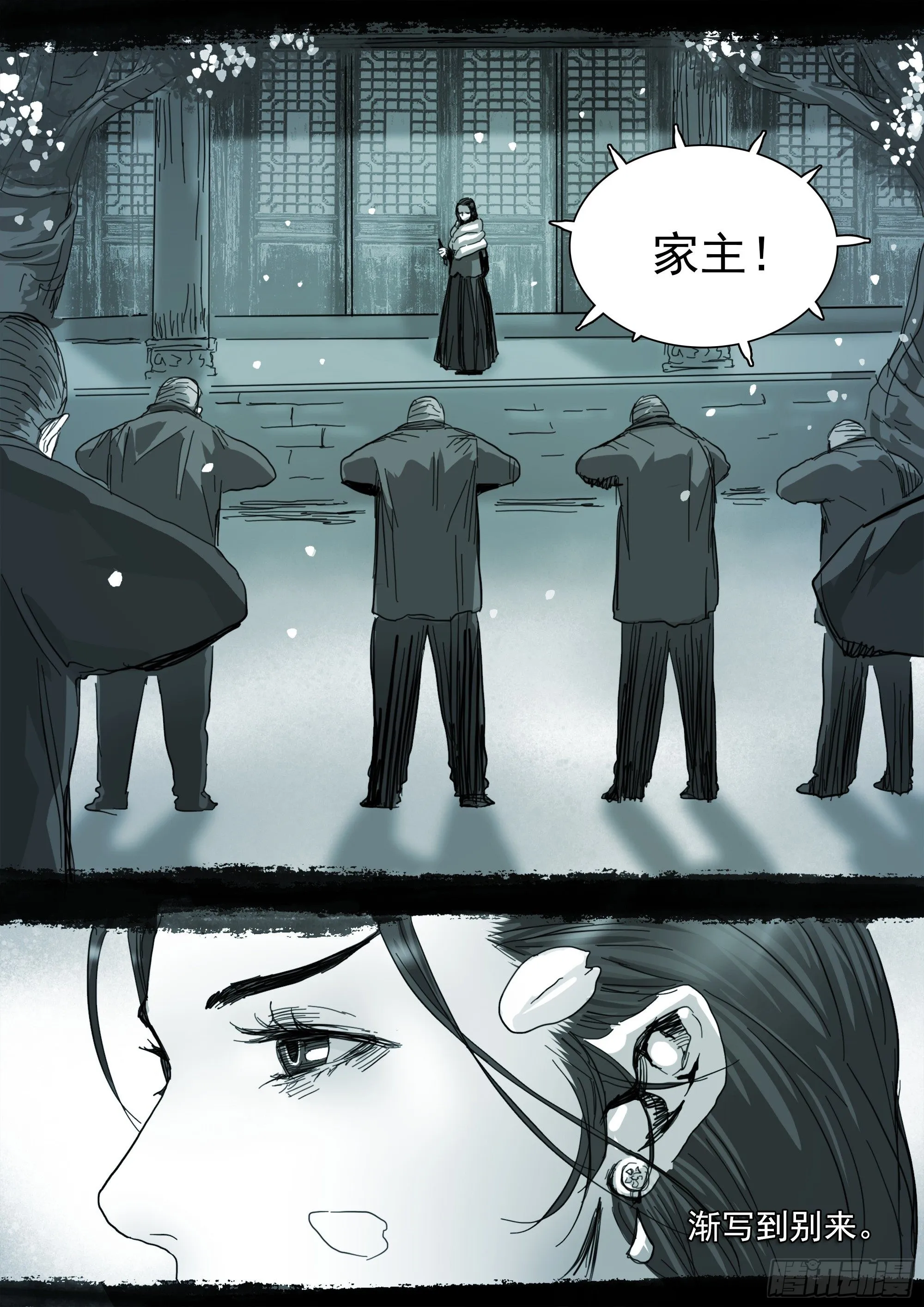 思远人 第23页