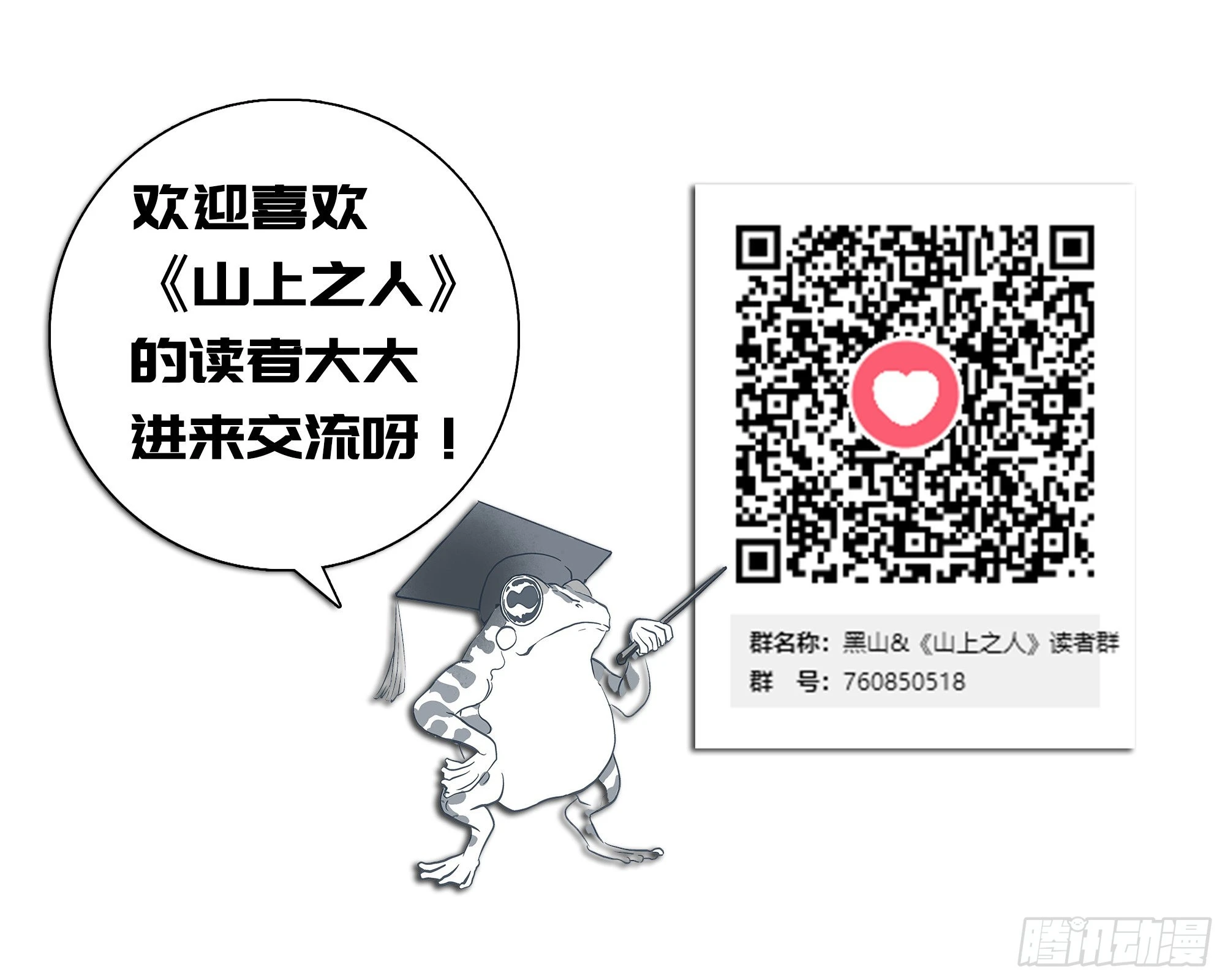 思远人 第25页