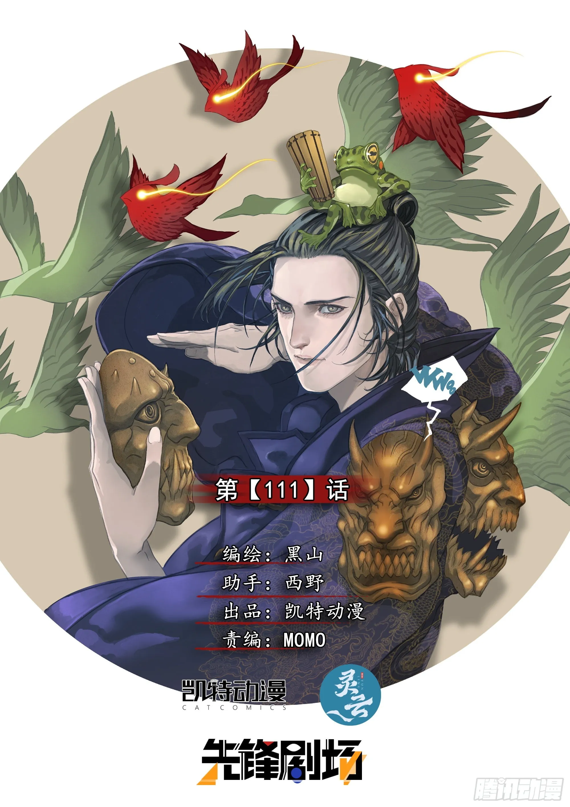 老人家，你要去哪里？ 第1页