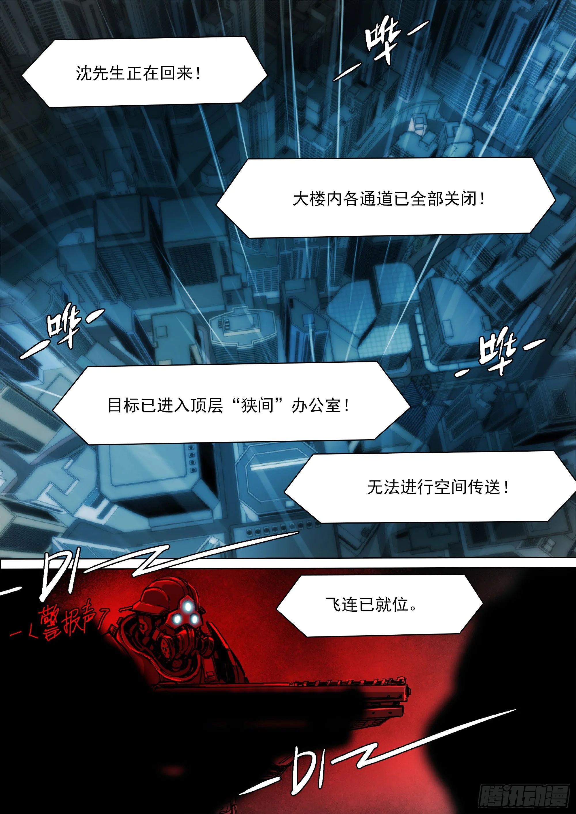 老人家，你要去哪里？ 第2页
