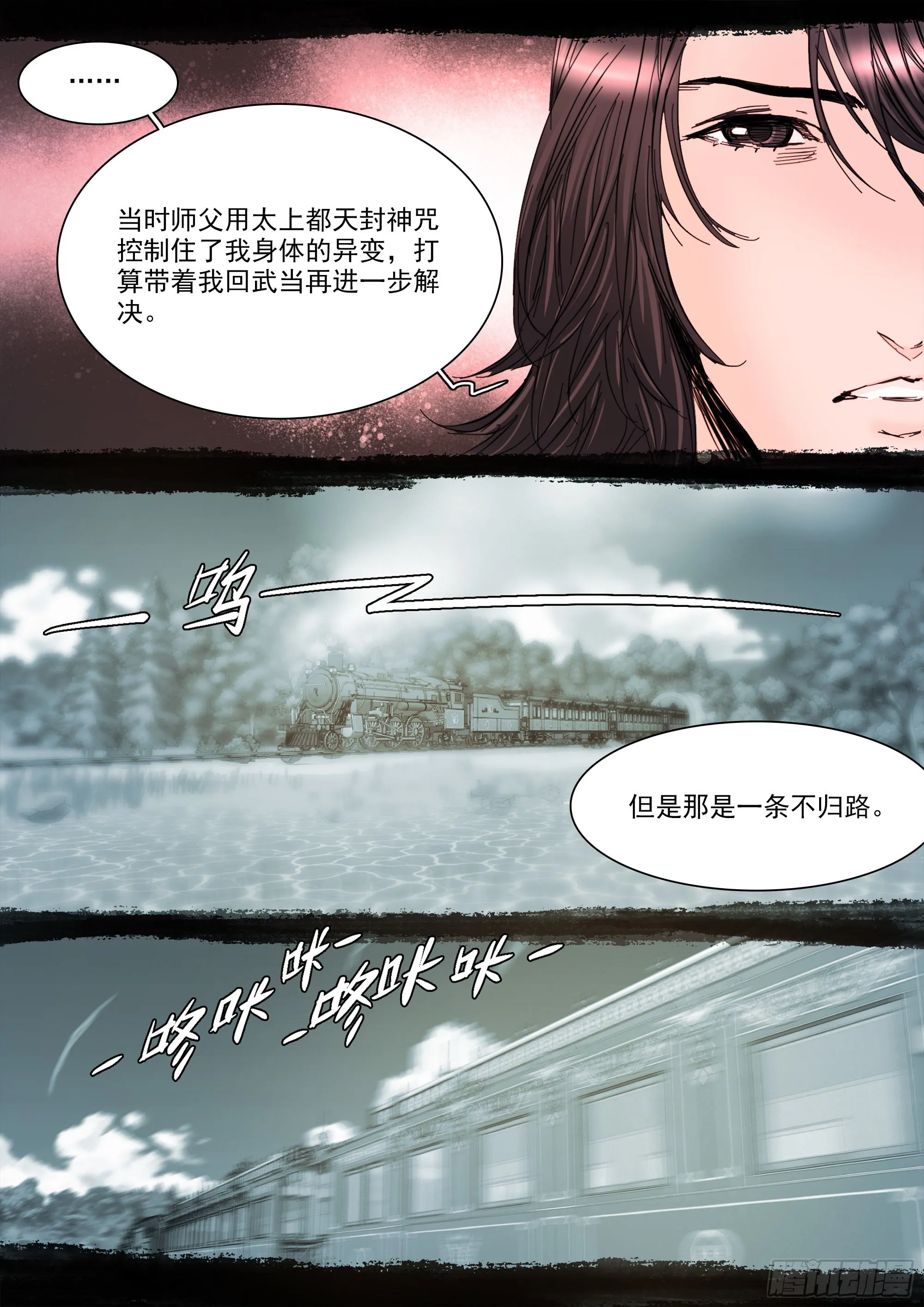 老人家，你要去哪里？ 第4页