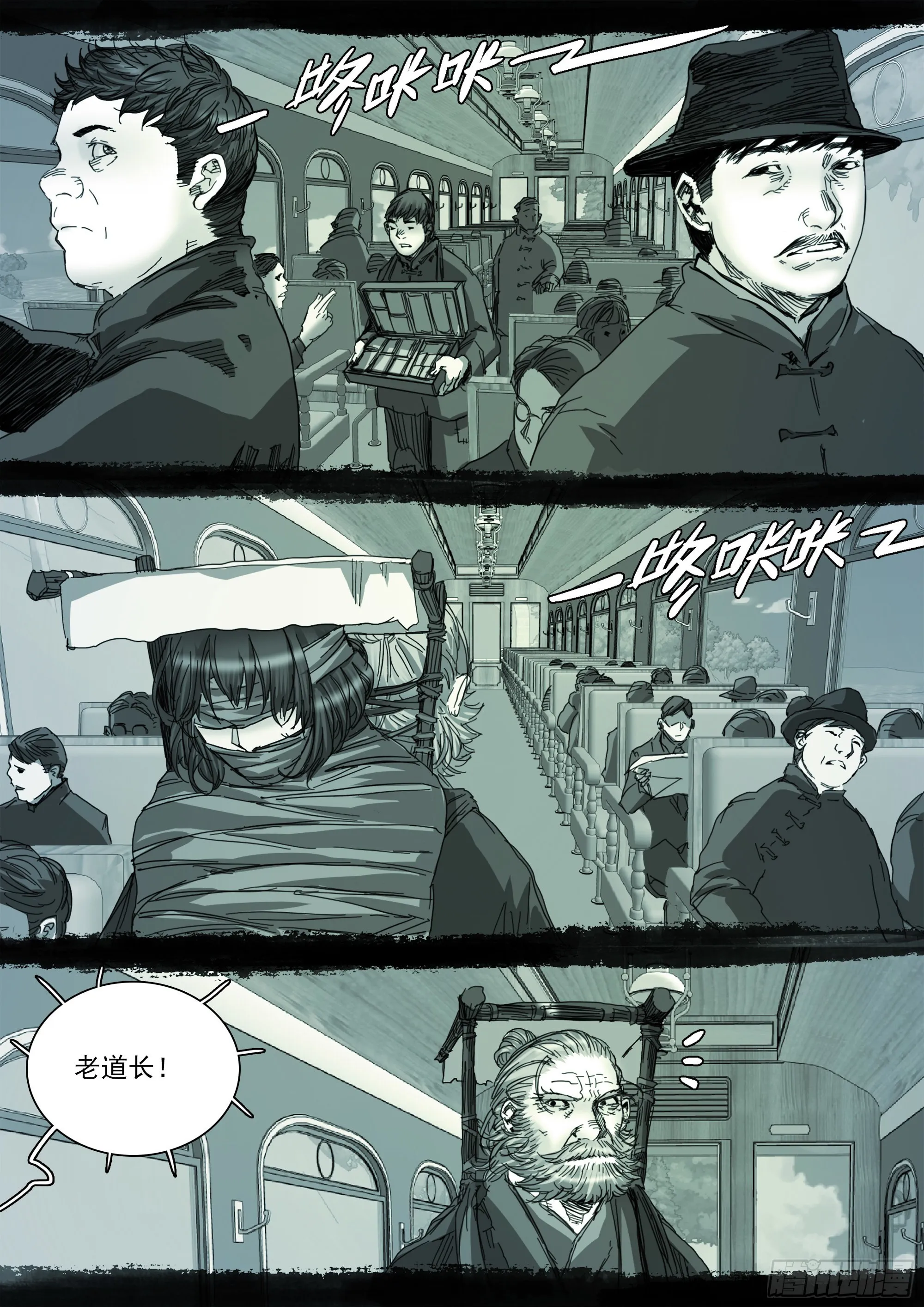 老人家，你要去哪里？ 第5页