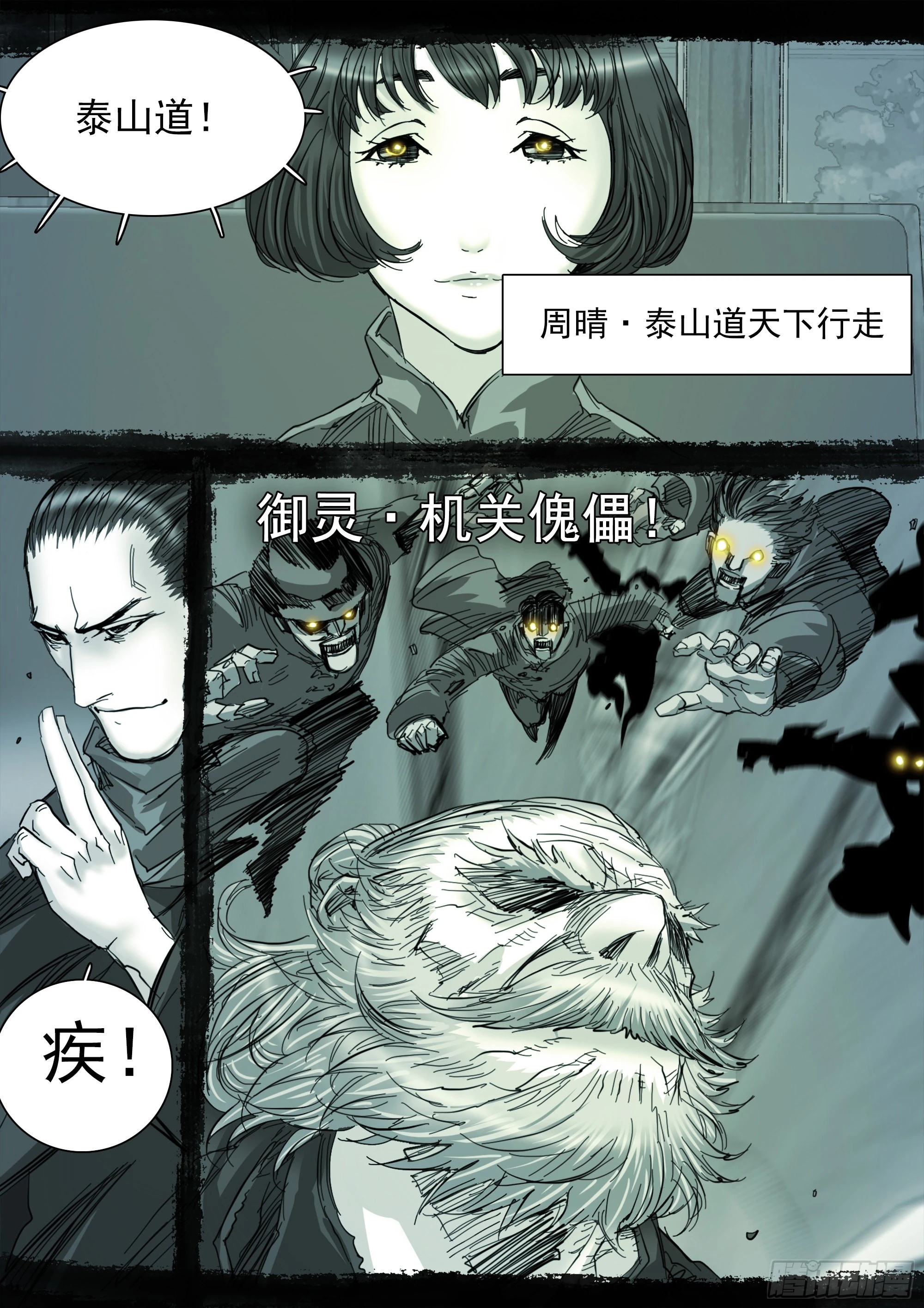 老人家，你要去哪里？ 第12页