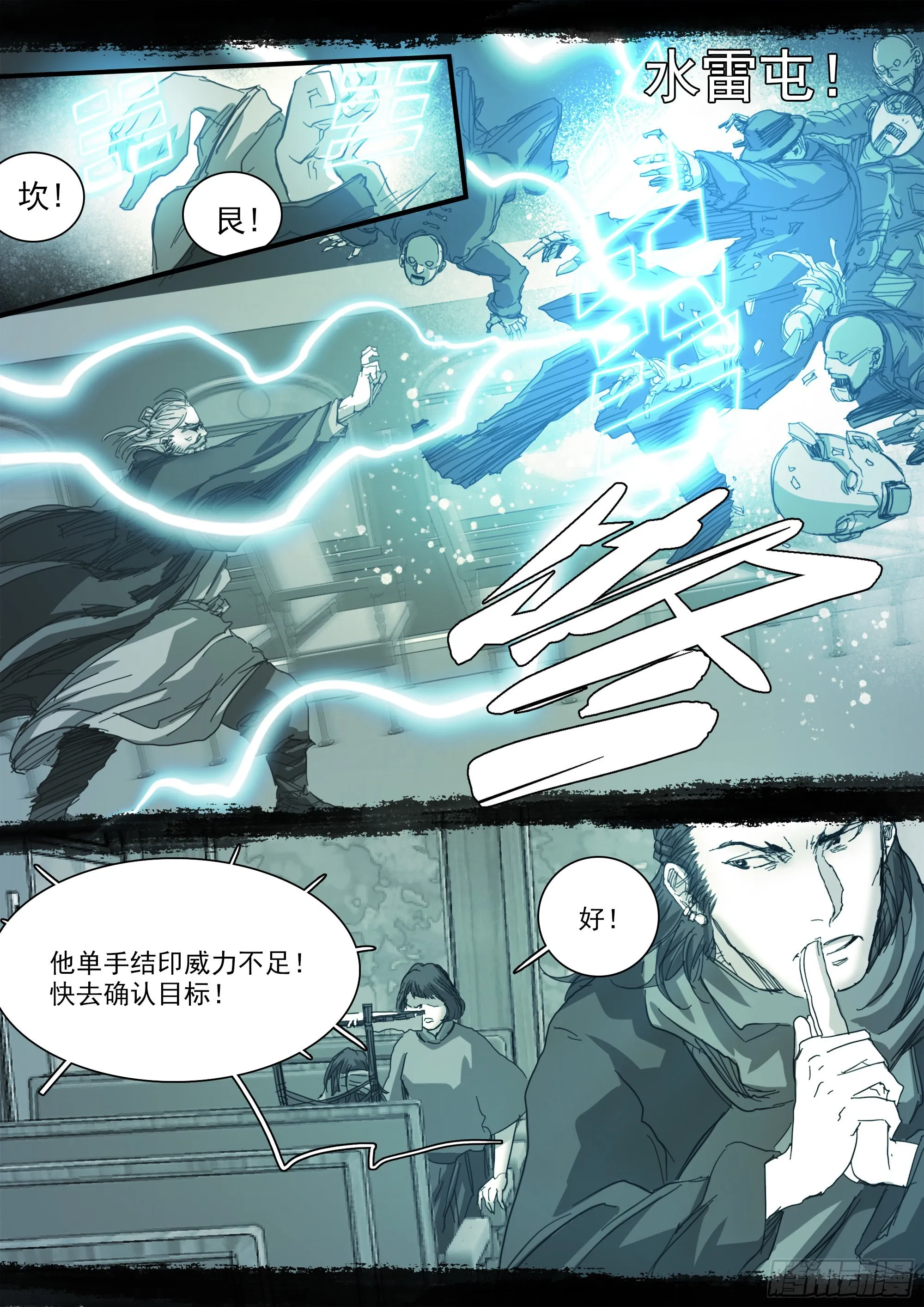 老人家，你要去哪里？ 第13页