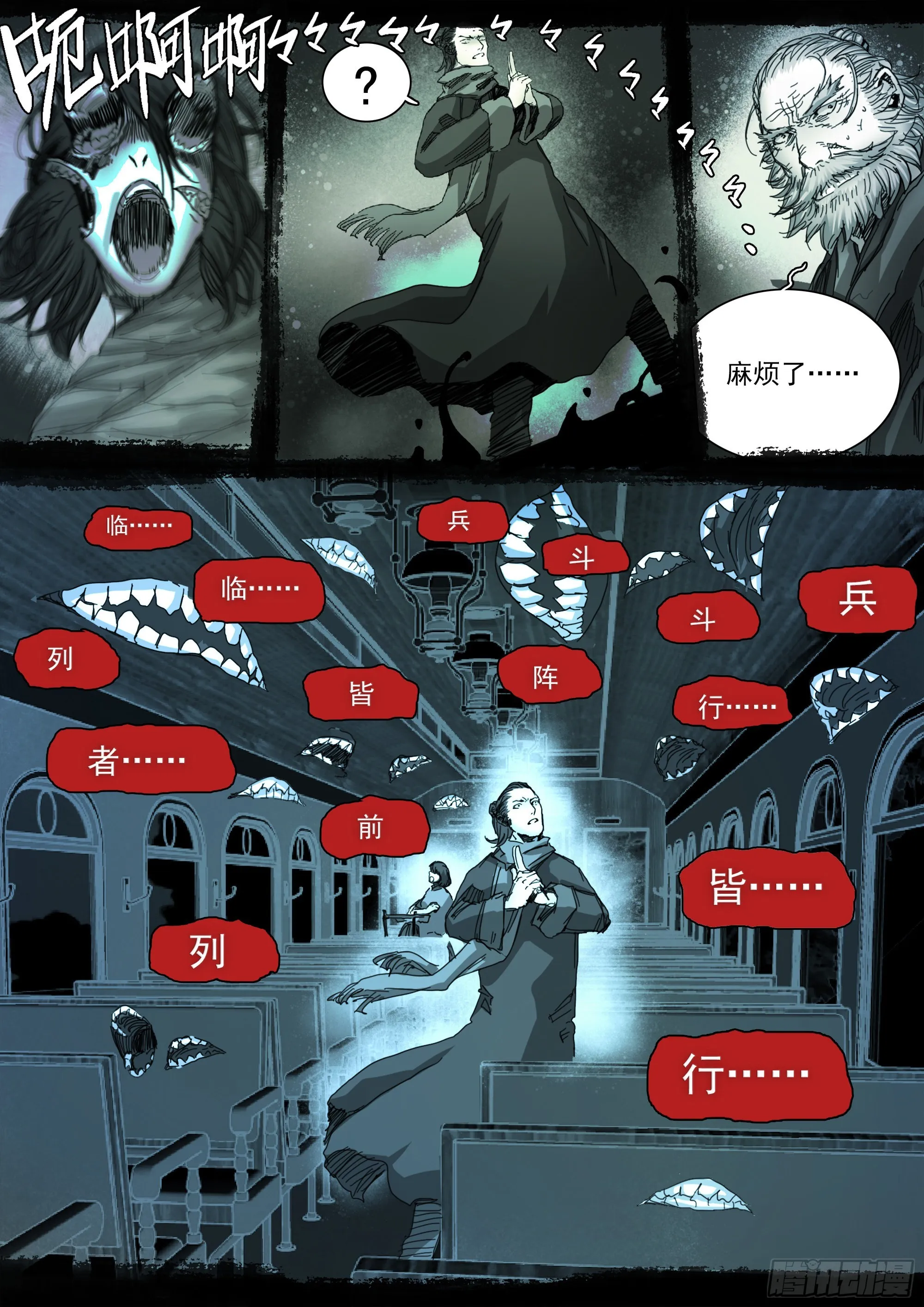 老人家，你要去哪里？ 第15页