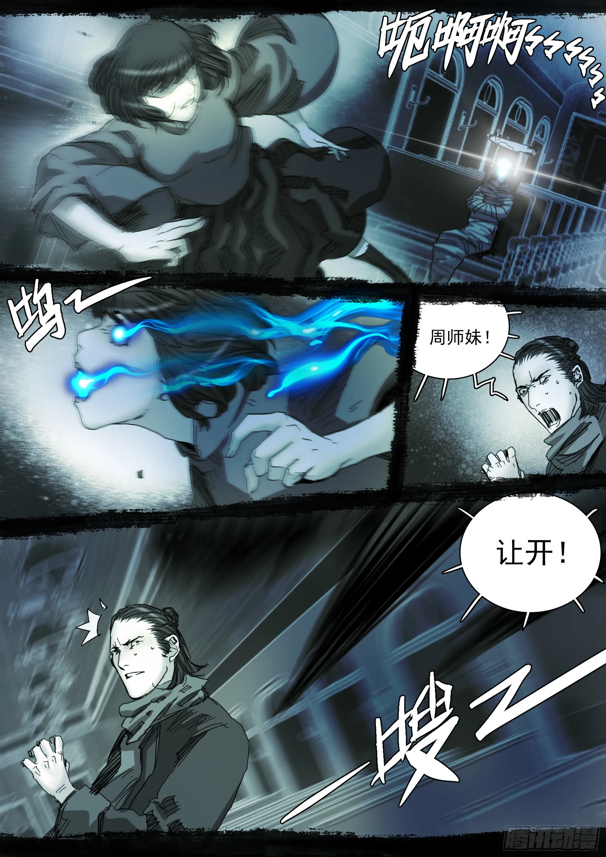 老人家，你要去哪里？ 第17页