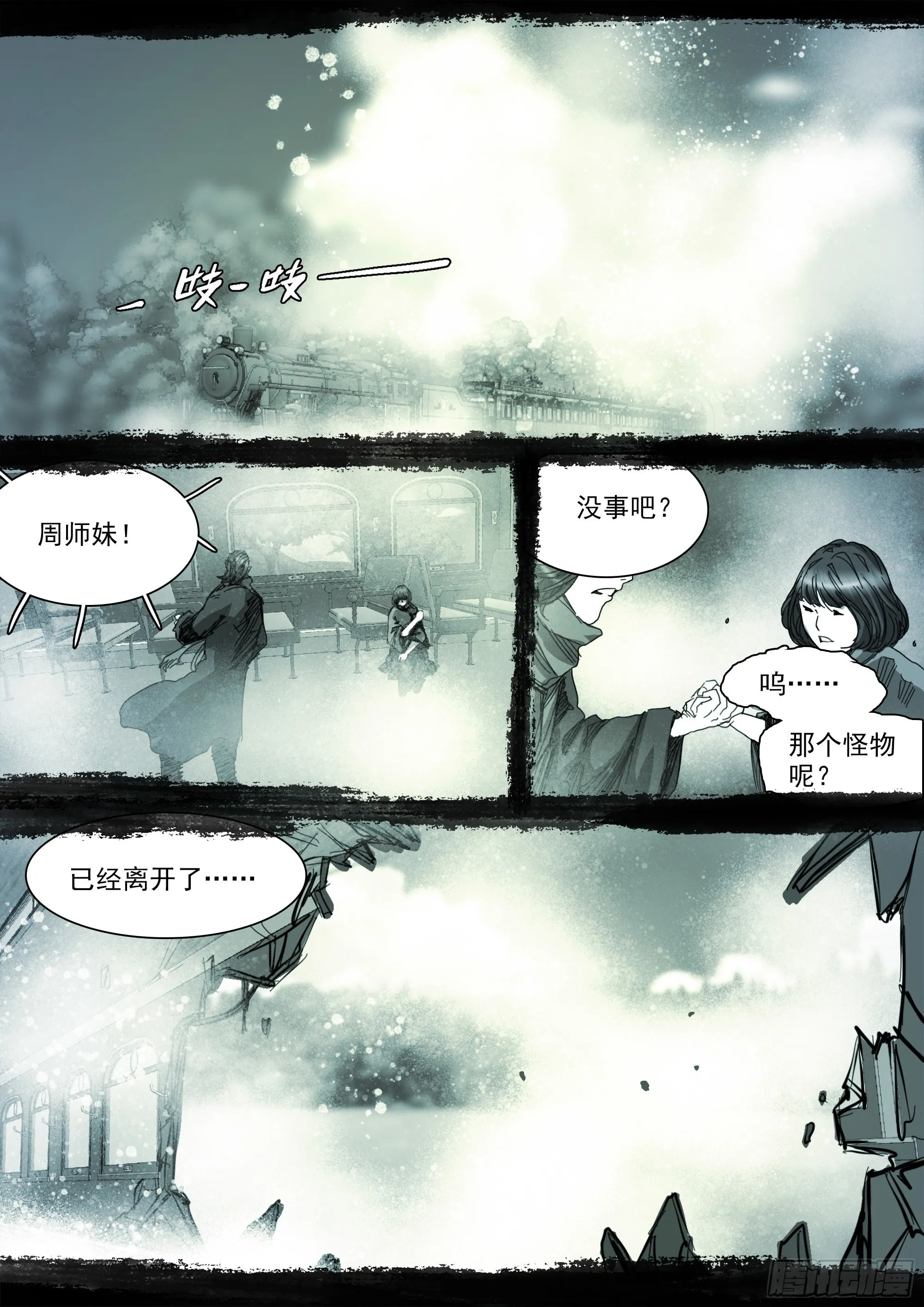 老人家，你要去哪里？ 第19页