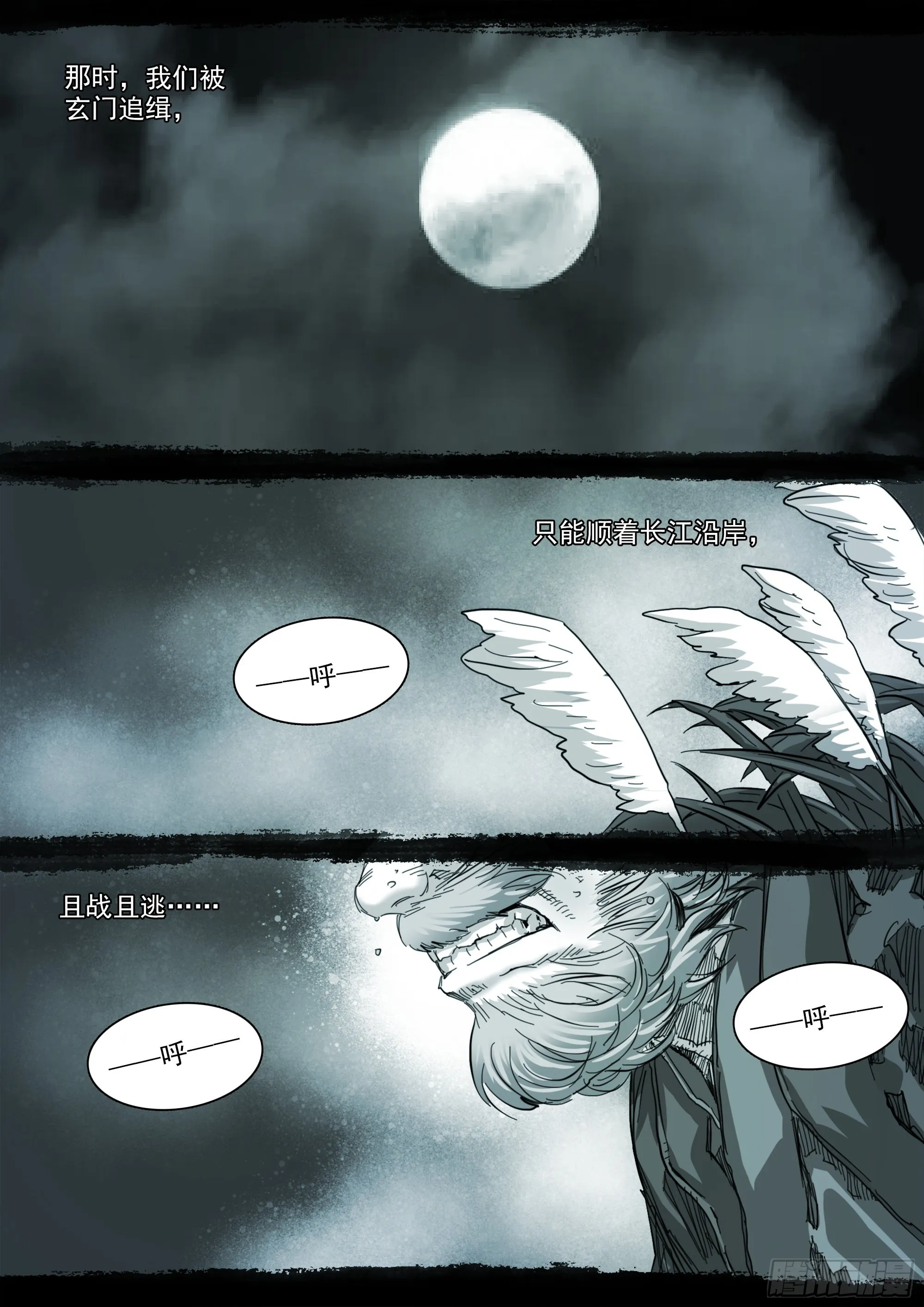 清清白白，正正当当 第2页