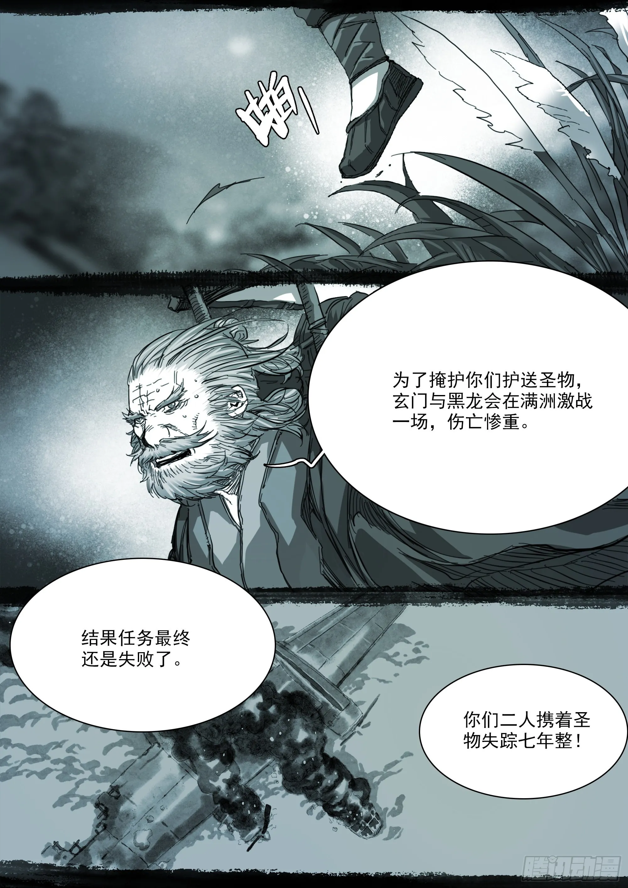 清清白白，正正当当 第5页