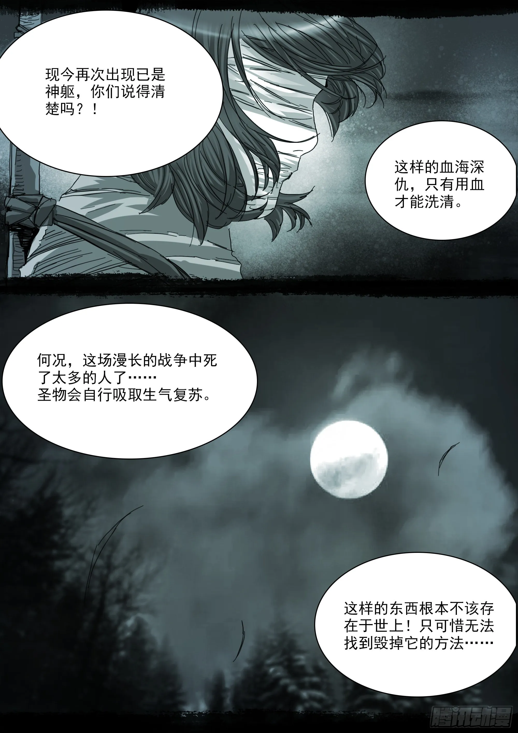 清清白白，正正当当 第6页